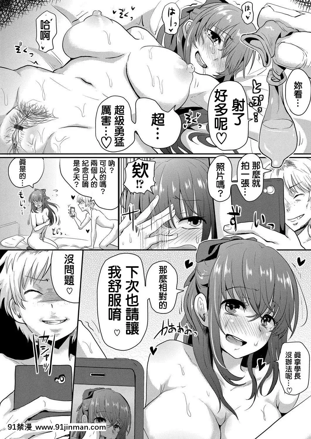 被暴露的初恋的人（漫画马格南Vol.71）【日本黄色动漫网站】