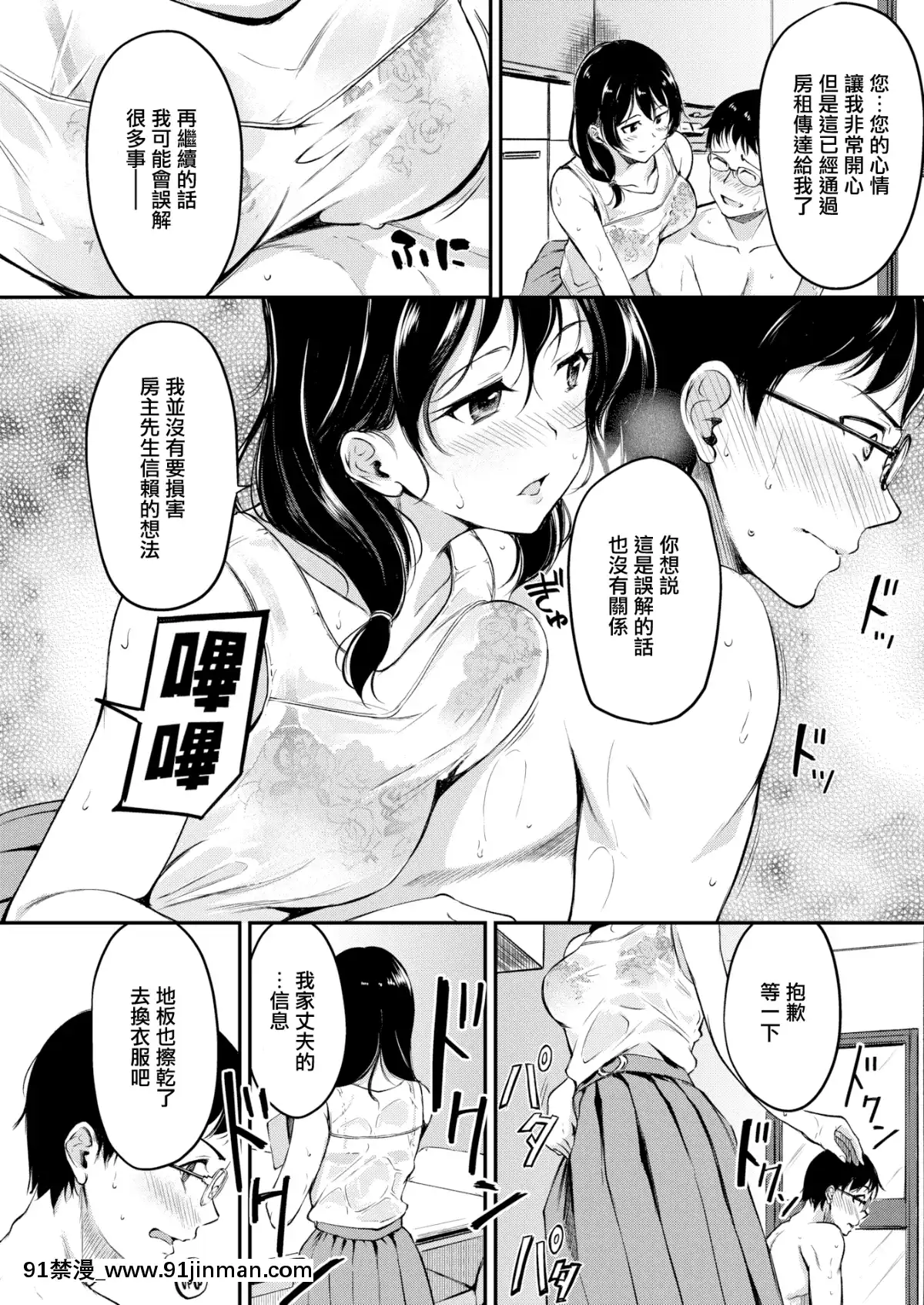[無邪気無修宇宙分組]-[れぐでく]かりもの(COMIC快楽天ビースト2019年11月號)[無邪気漢化組][無修正][排球少年 h漫]