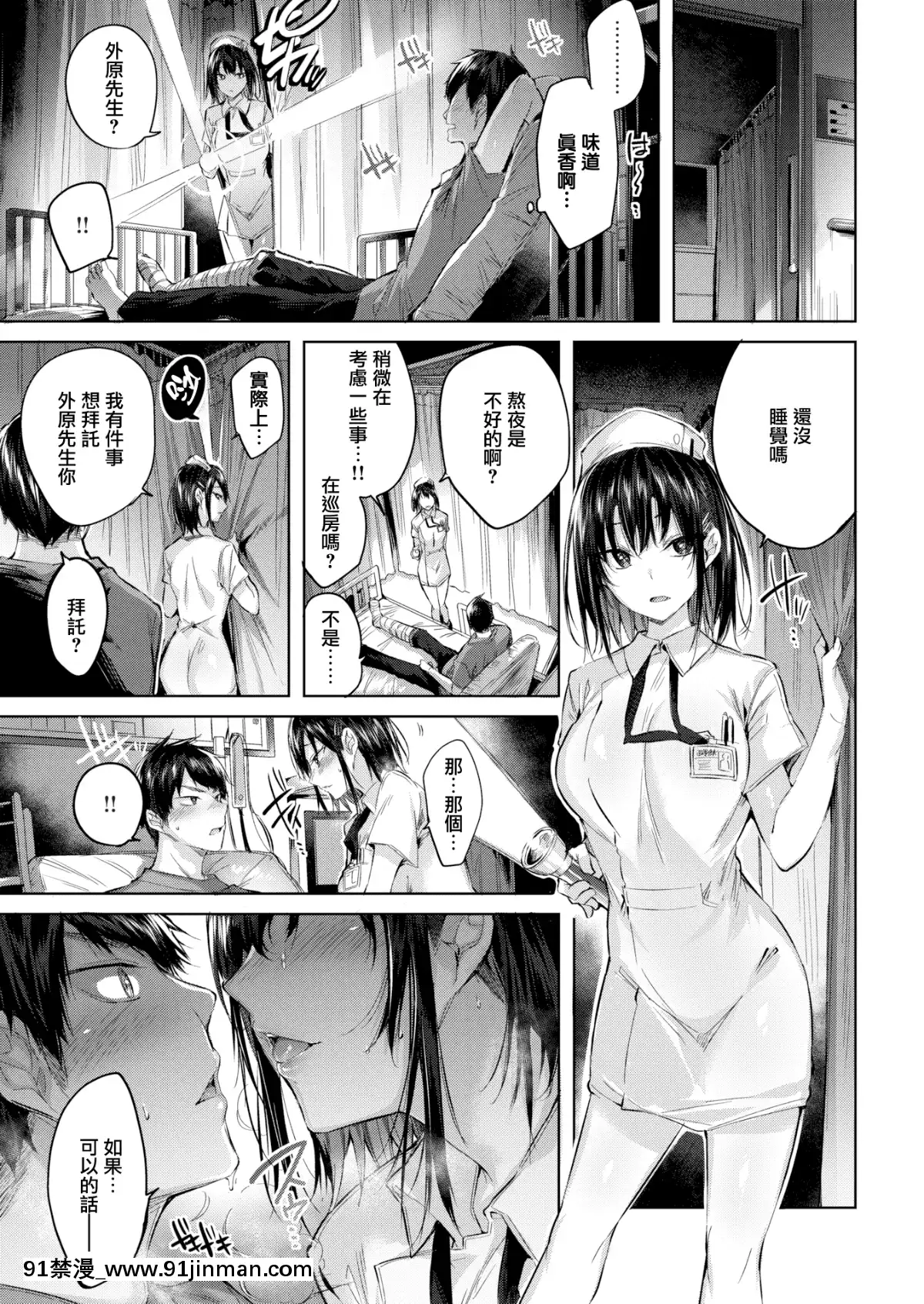 [無邪気無修宇宙分組][kakao]メディカルヘブン(COMIC快楽天ビースト2018年9月號)[無邪気漢化組][無修正][扶她 h漫]