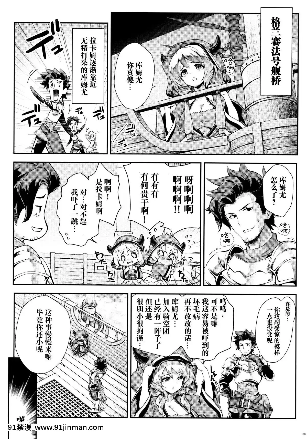 [臉腫漢化組](ファータグランデ騎空祭2)[SAZ(soba)]クムユ変わりたいです!(グランブルーファンタジー)[鬼滅 h漫]