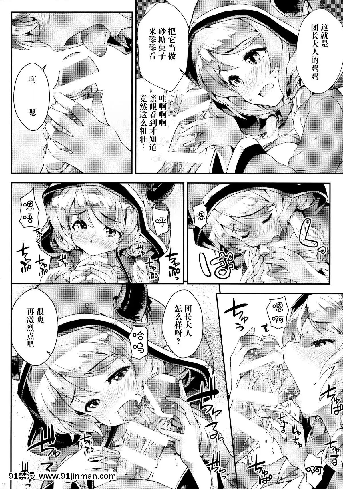 [臉腫漢化組](ファータグランデ騎空祭2)[SAZ(soba)]クムユ変わりたいです!(グランブルーファンタジー)[鬼滅 h漫]