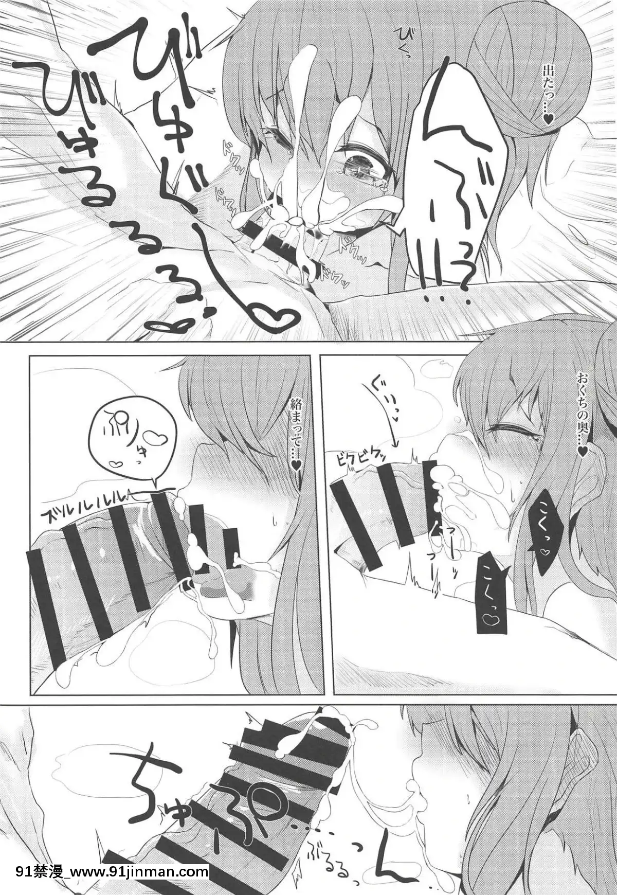 (C94)[NAGATSUKI(長月院)]文月の湯(艦隊これくしょん-艦これ-)[魅魔 h漫]