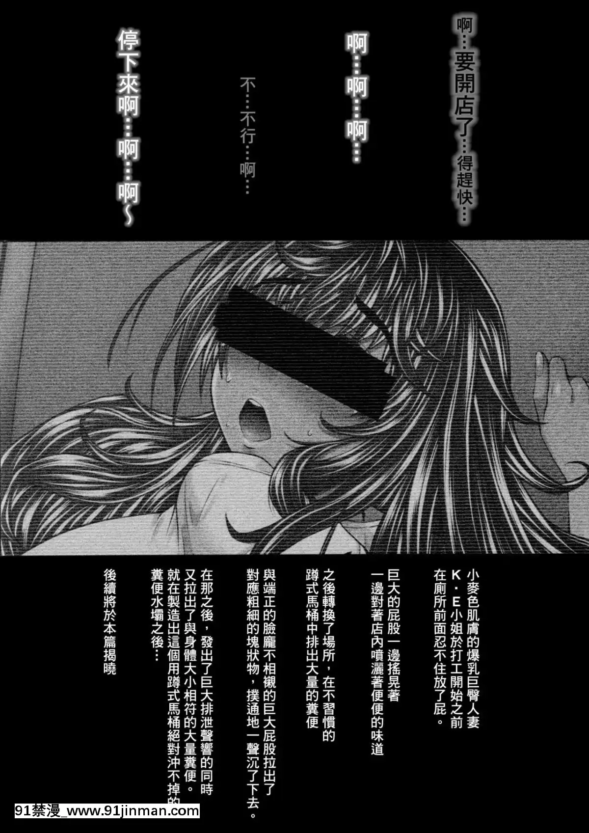 [臭鼬娘漢化組](C95)[早乙女けんきゅう所(早乙女もんどのすけ)]褐色人妻K・Eさんアルバイト先で極太排泄放屁流出SP[laliberte h漫]