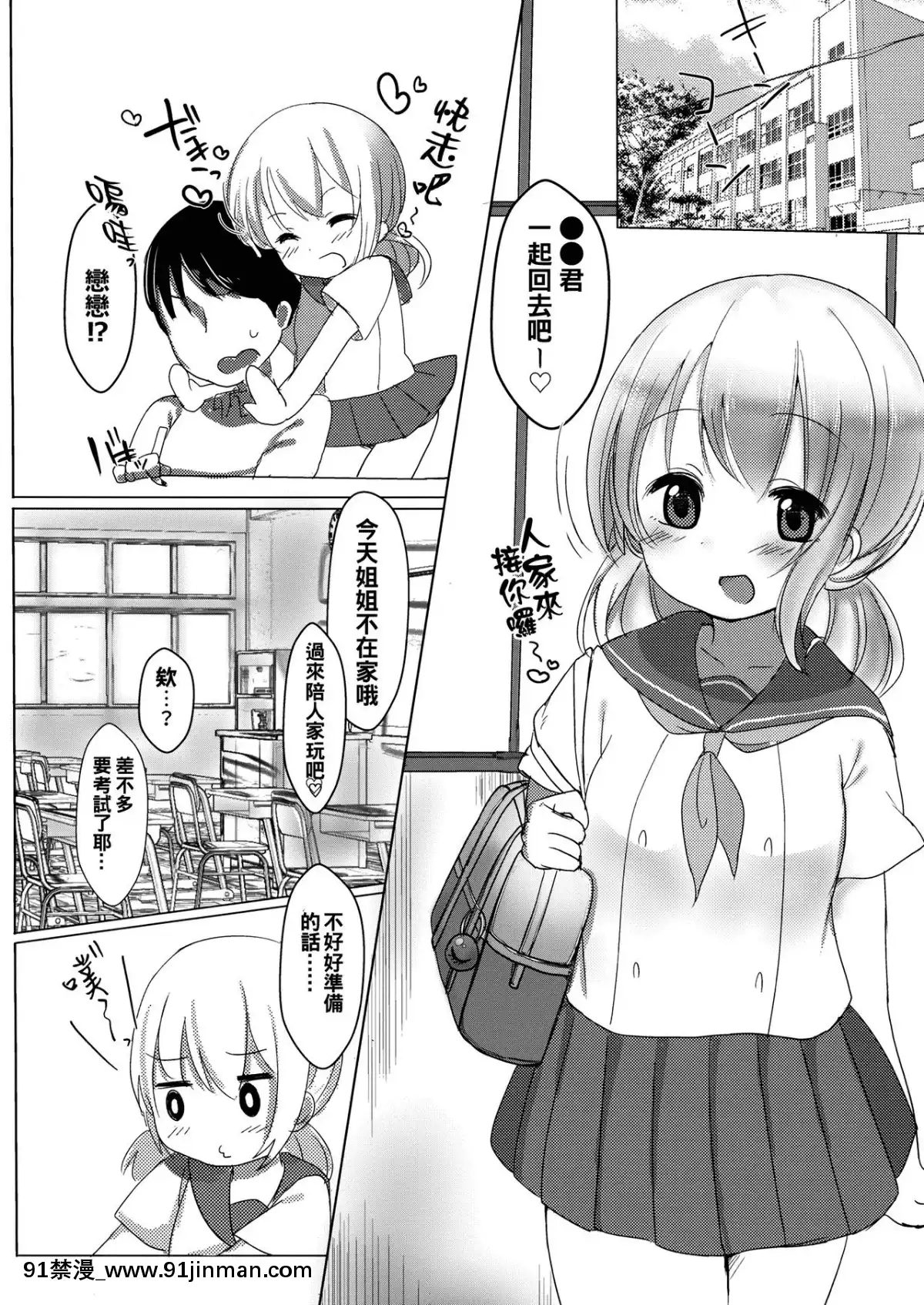 [oo君個人漢化](例大祭15)[Grary(灰都みとり)]J●こいしと放課後(東方Project)   (Reitaisai 15) 放学后和小石 J (东方 Project)【h 漫 推荐】