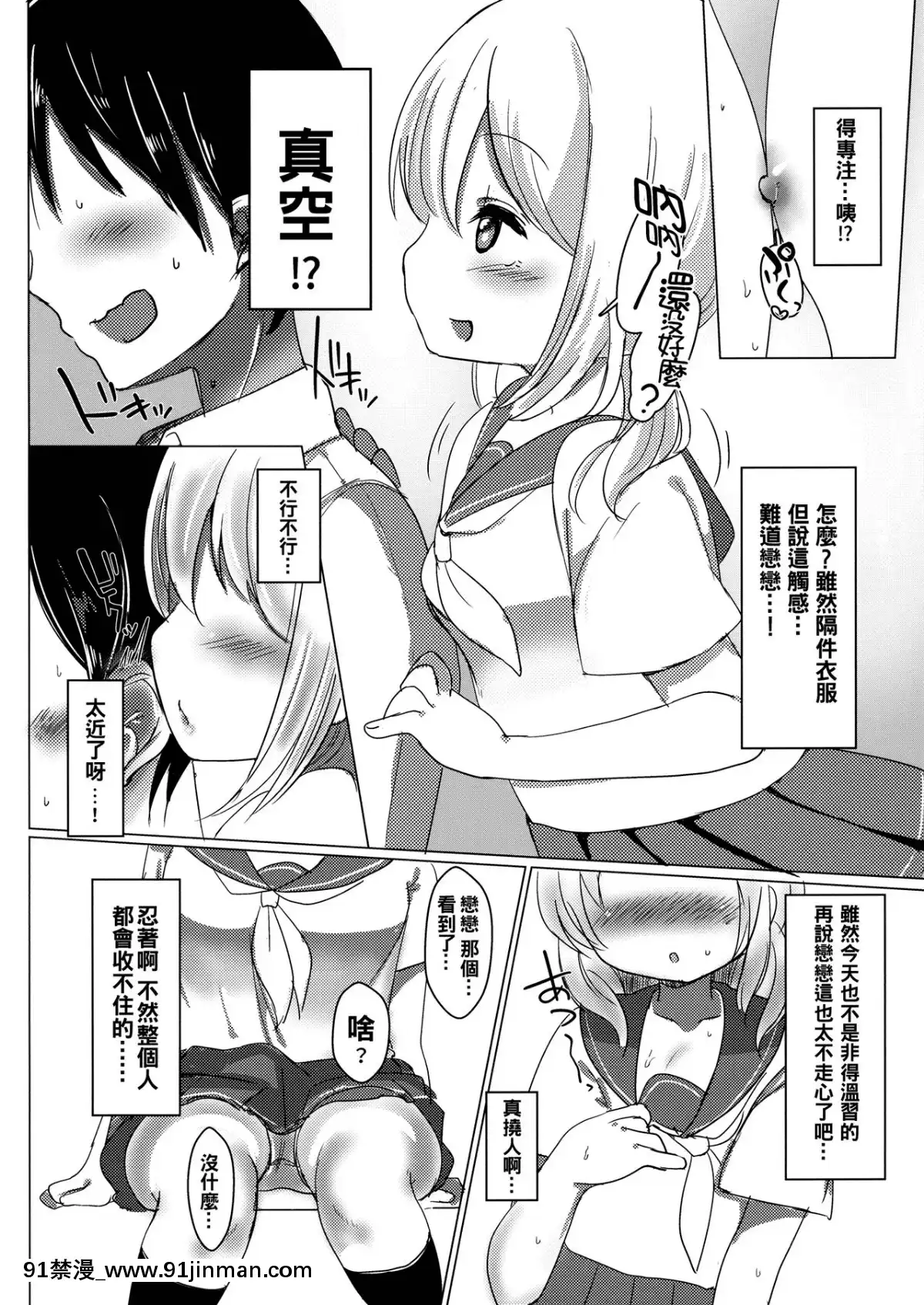 [oo君個人漢化](例大祭15)[Grary(灰都みとり)]J●こいしと放課後(東方Project)   (Reitaisai 15) 放学后和小石 J (东方 Project)【h 漫 推荐】