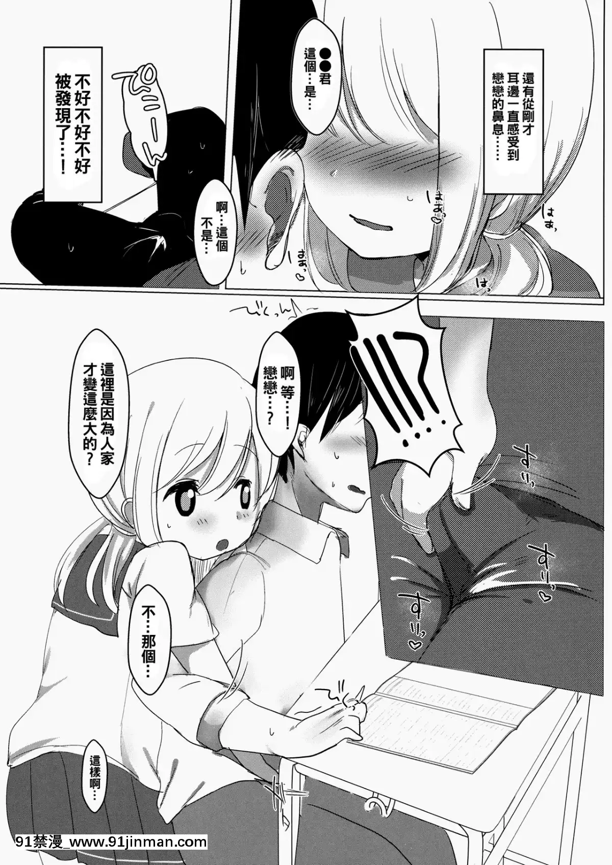 [oo君個人漢化](例大祭15)[Grary(灰都みとり)]J●こいしと放課後(東方Project)   (Reitaisai 15) 放学后和小石 J (东方 Project)【h 漫 推荐】