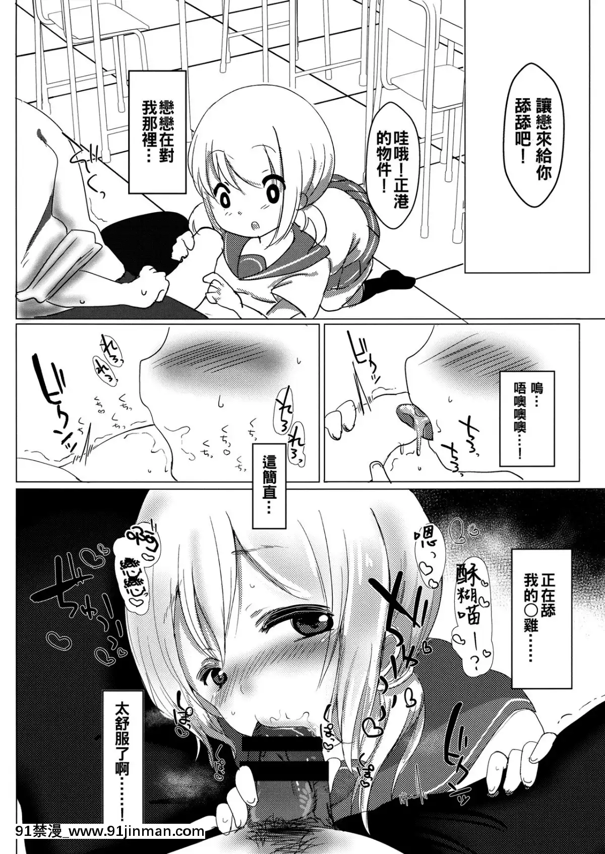 [oo君個人漢化](例大祭15)[Grary(灰都みとり)]J●こいしと放課後(東方Project)   (Reitaisai 15) 放学后和小石 J (东方 Project)【h 漫 推荐】