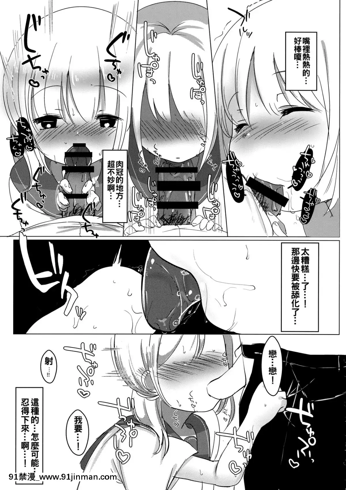 [oo君個人漢化](例大祭15)[Grary(灰都みとり)]J●こいしと放課後(東方Project)   (Reitaisai 15) 放学后和小石 J (东方 Project)【h 漫 推荐】