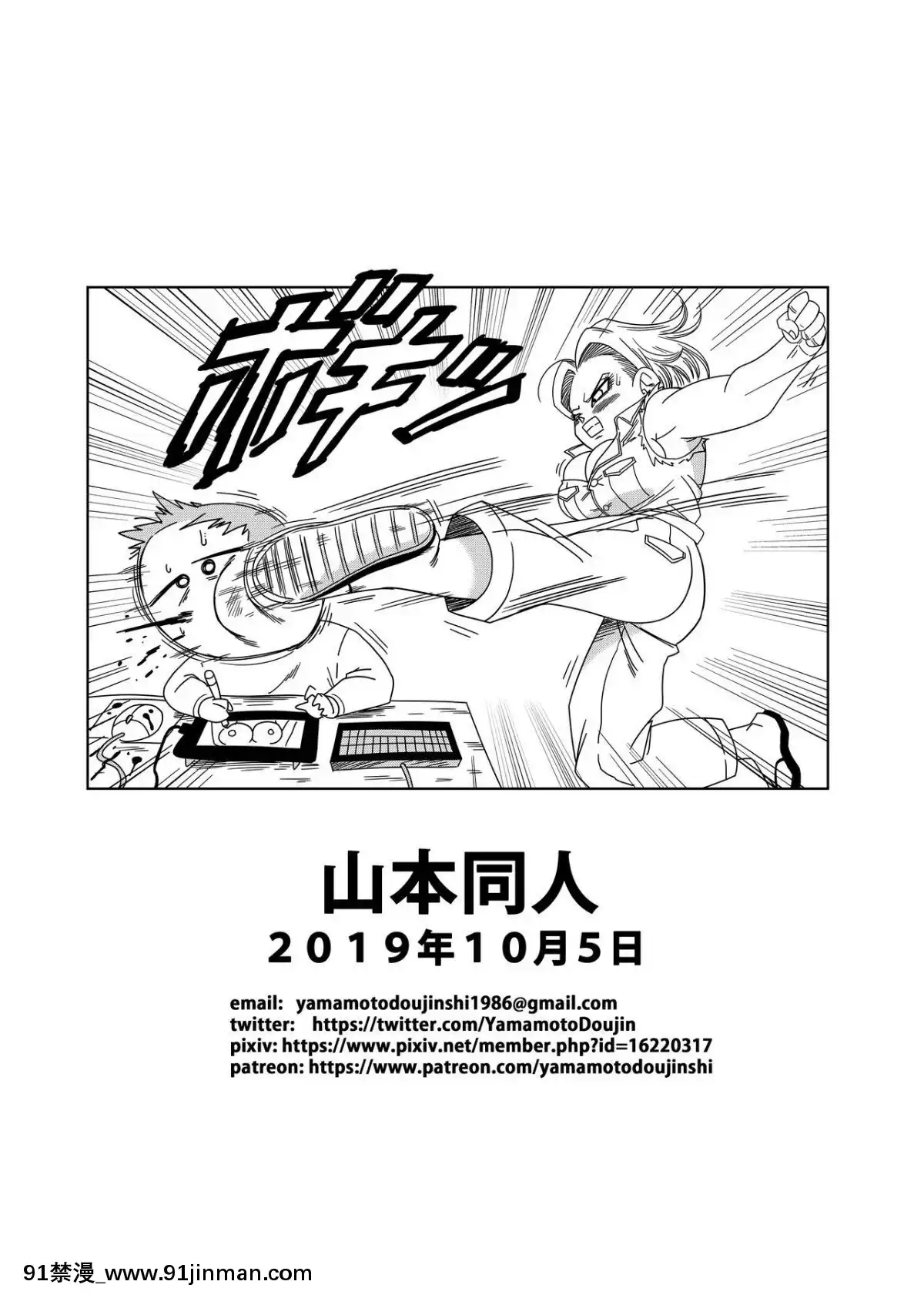 [Forbidden Sinicization Group] [Yamamoto Doujin] Số 18 VS 亀 ○ (ド ラ ゴ ン ボ ー ル Z)【re zero rem hentai】
