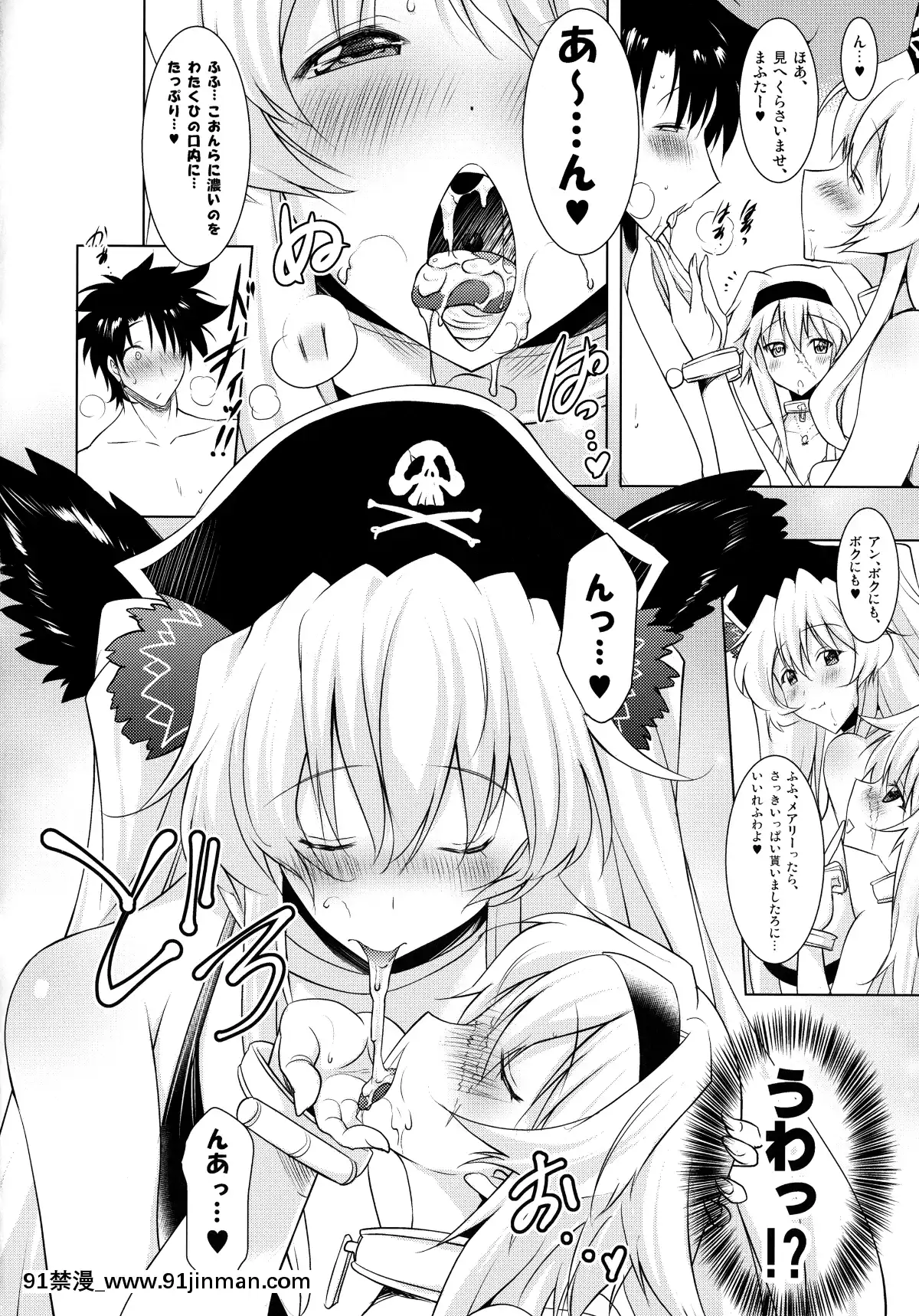 (C92)[瞬間最大風速(ポニーR)]アン&メアリーとのぬきぬき生活(FateGrandOrder)[t 18h 210c]