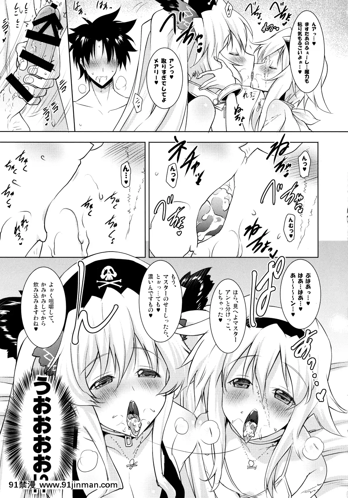 (C92)[瞬間最大風速(ポニーR)]アン&メアリーとのぬきぬき生活(FateGrandOrder)[t 18h 210c]