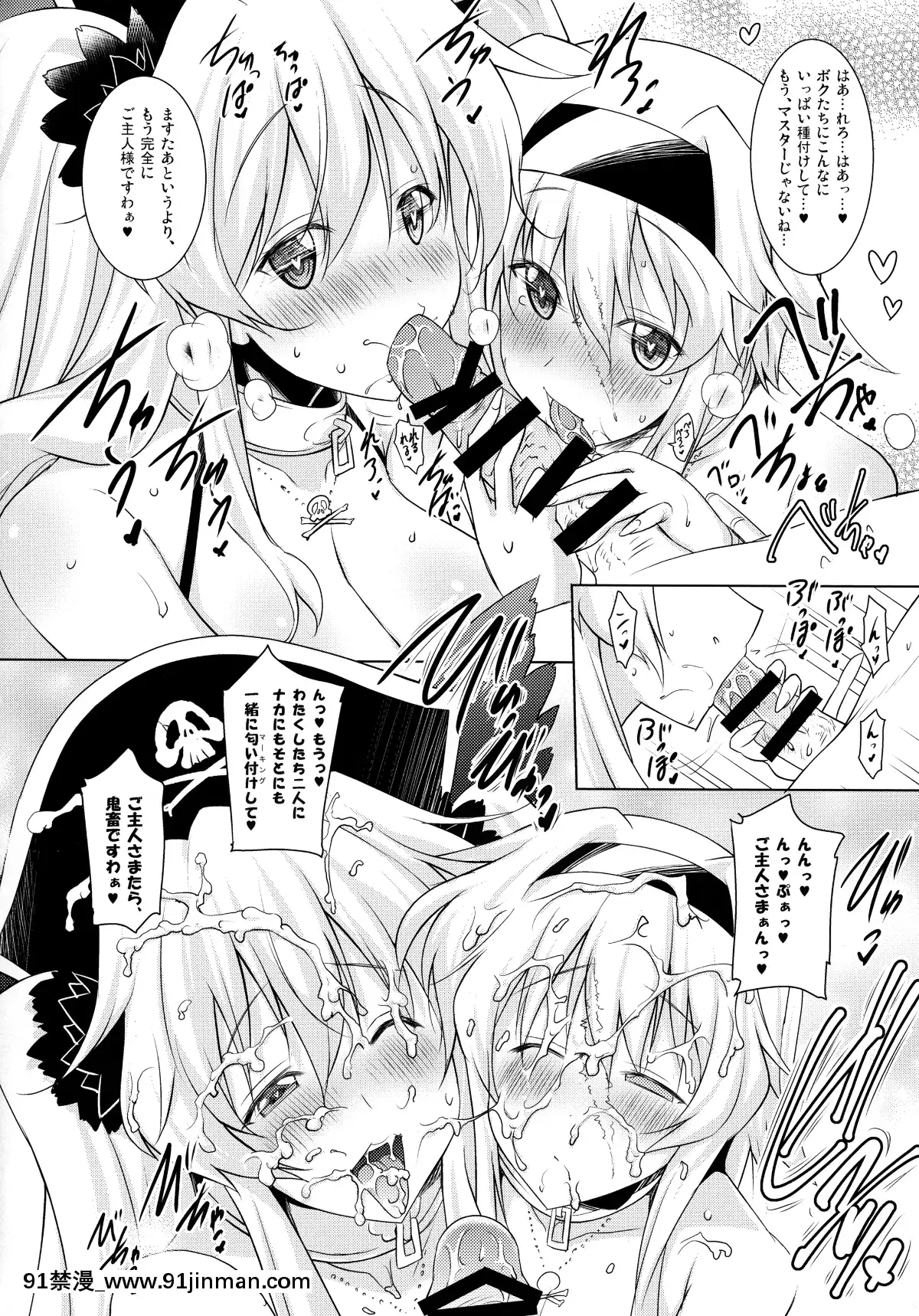 (C92)[瞬間最大風速(ポニーR)]アン&メアリーとのぬきぬき生活(FateGrandOrder)[t 18h 210c]