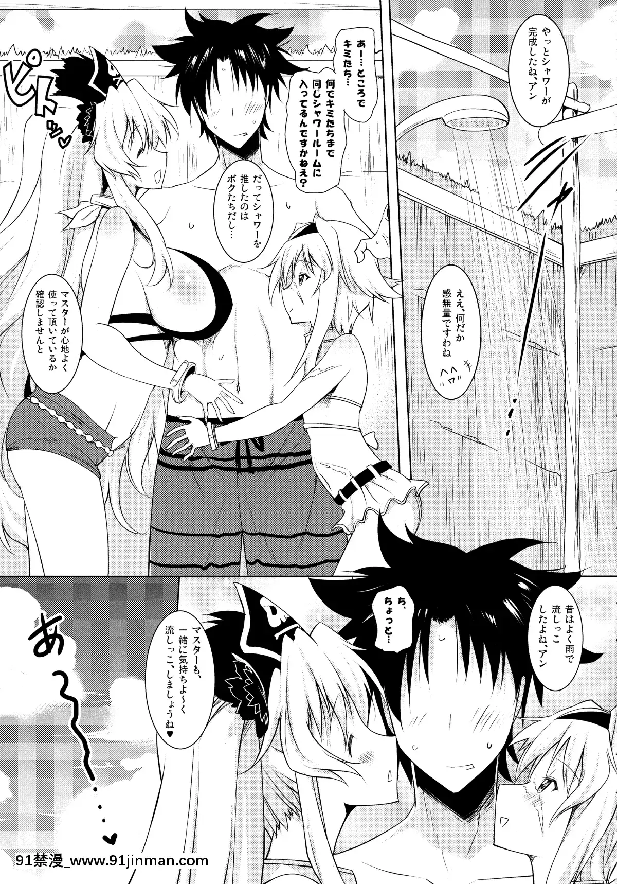(C92)[瞬間最大風速(ポニーR)]アン&メアリーとのぬきぬき生活(FateGrandOrder)[t 18h 210c]