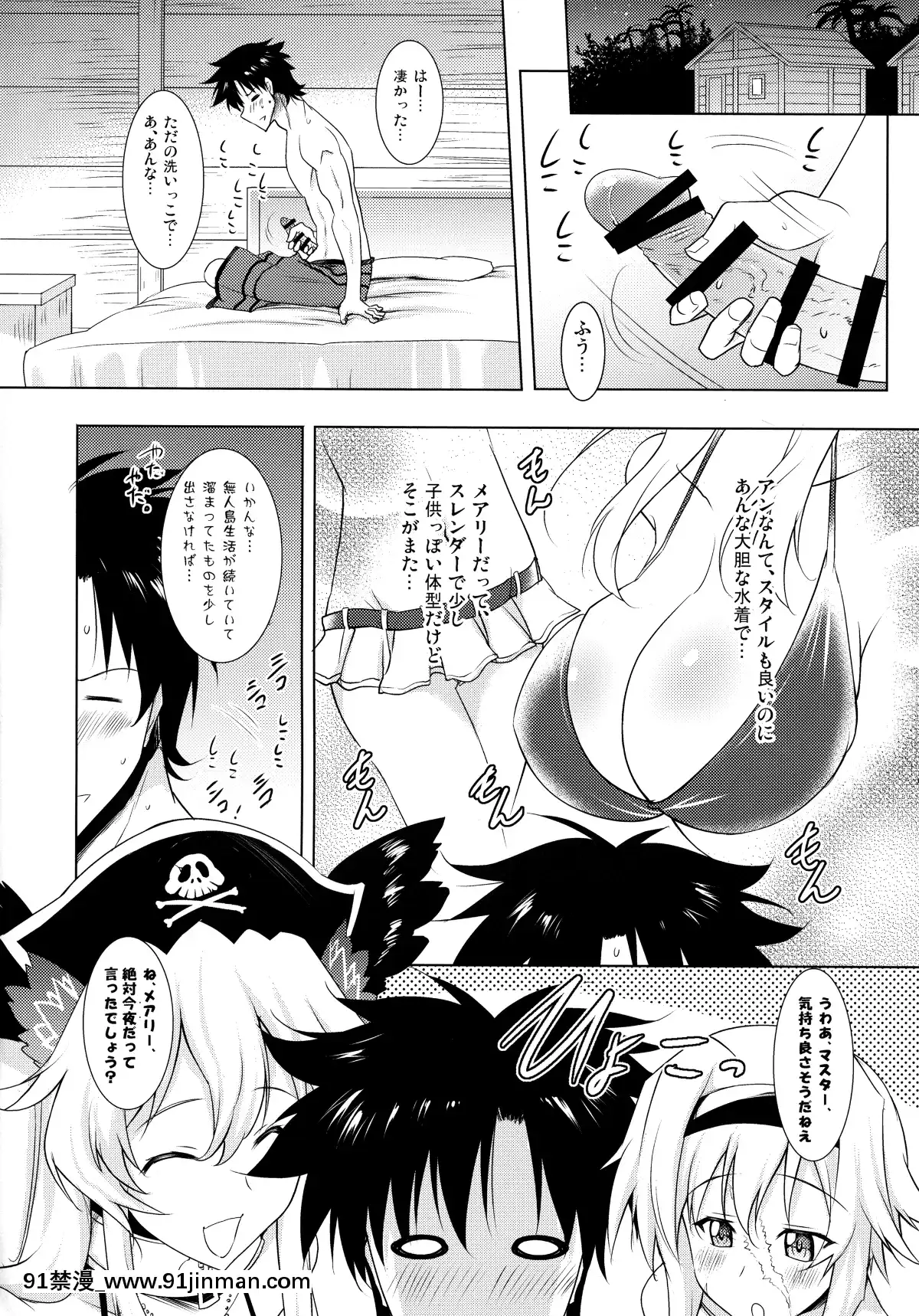 (C92)[瞬間最大風速(ポニーR)]アン&メアリーとのぬきぬき生活(FateGrandOrder)[t 18h 210c]