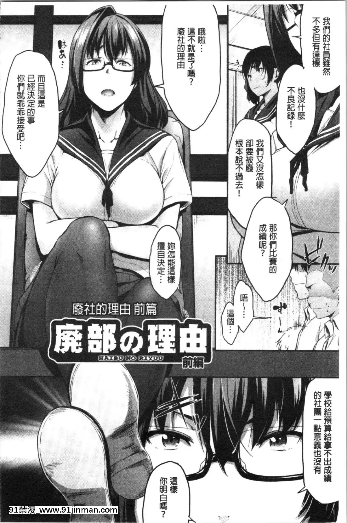 [4K漢化組][ばーるん]真面目でメガネなおっぱい達[人獸 h漫]