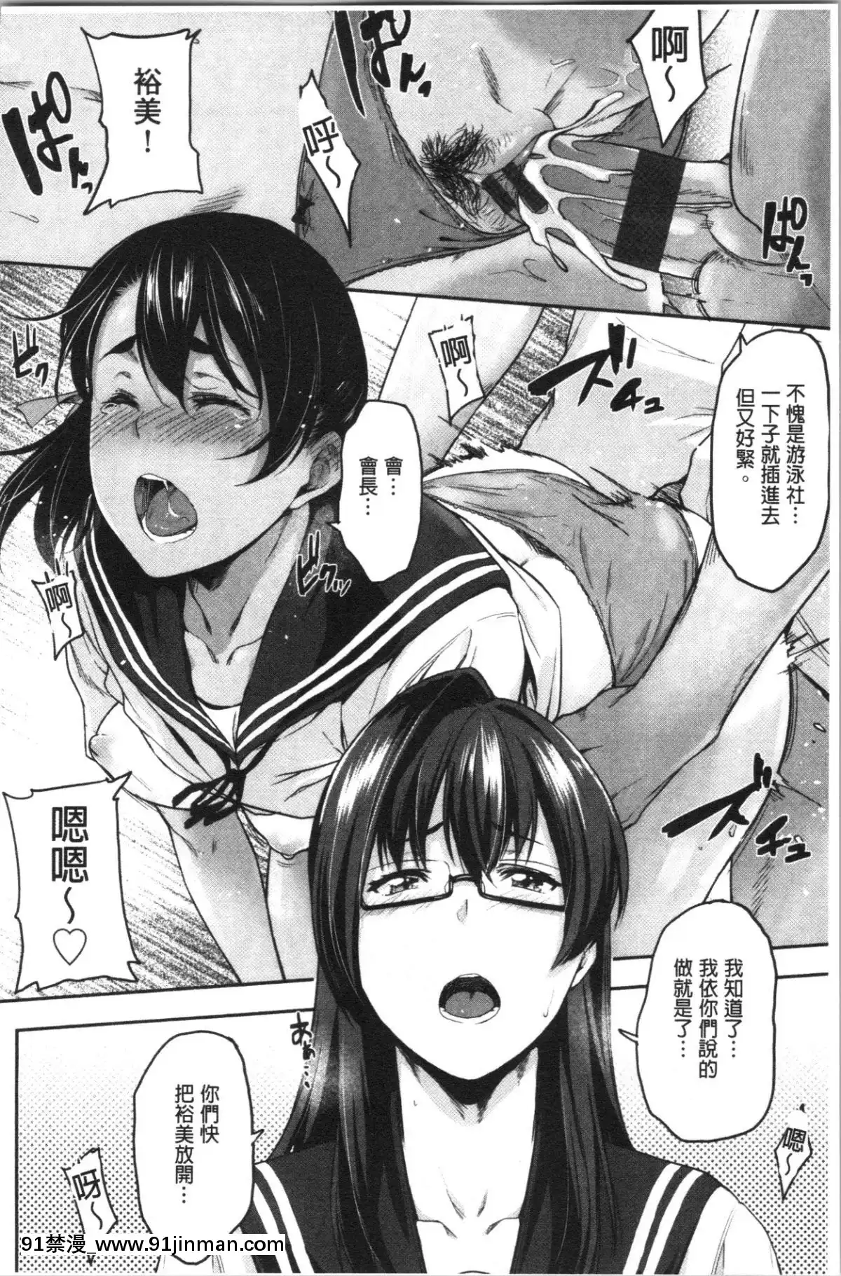 [4K漢化組][ばーるん]真面目でメガネなおっぱい達[人獸 h漫]