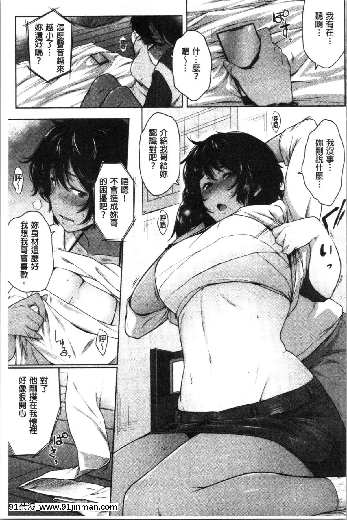 [4K漢化組][ばーるん]真面目でメガネなおっぱい達[人獸 h漫]