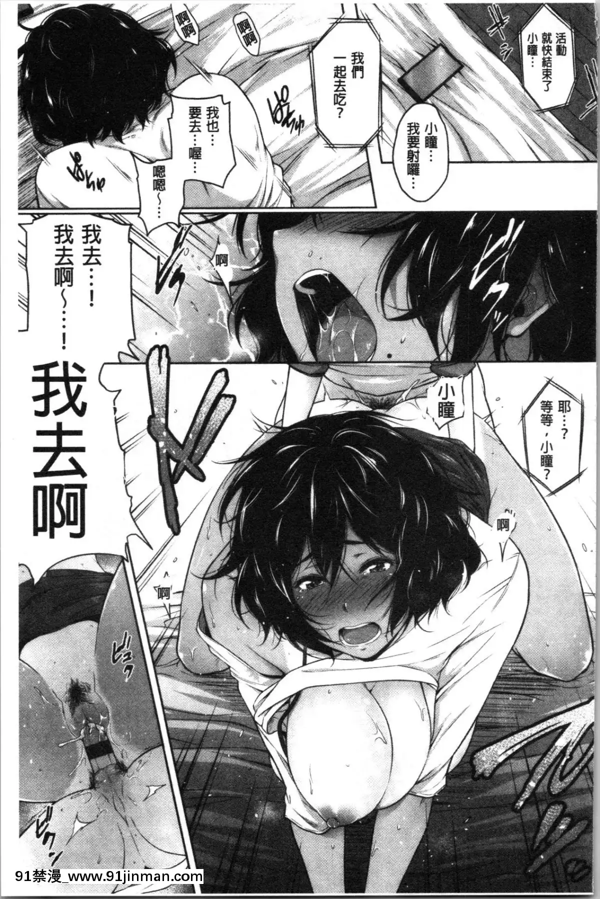 [4K漢化組][ばーるん]真面目でメガネなおっぱい達[人獸 h漫]