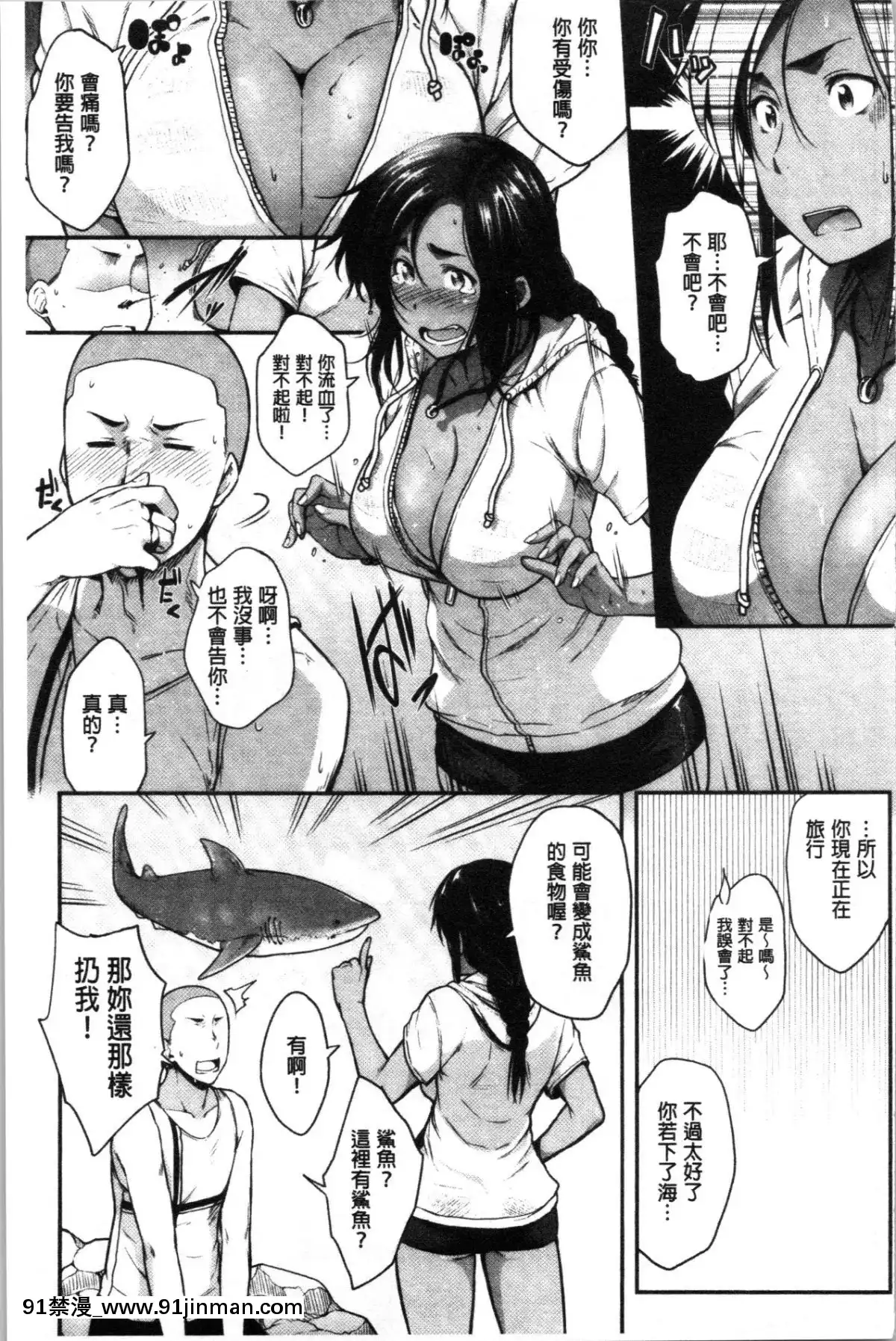 [4K漢化組][ばーるん]真面目でメガネなおっぱい達[人獸 h漫]