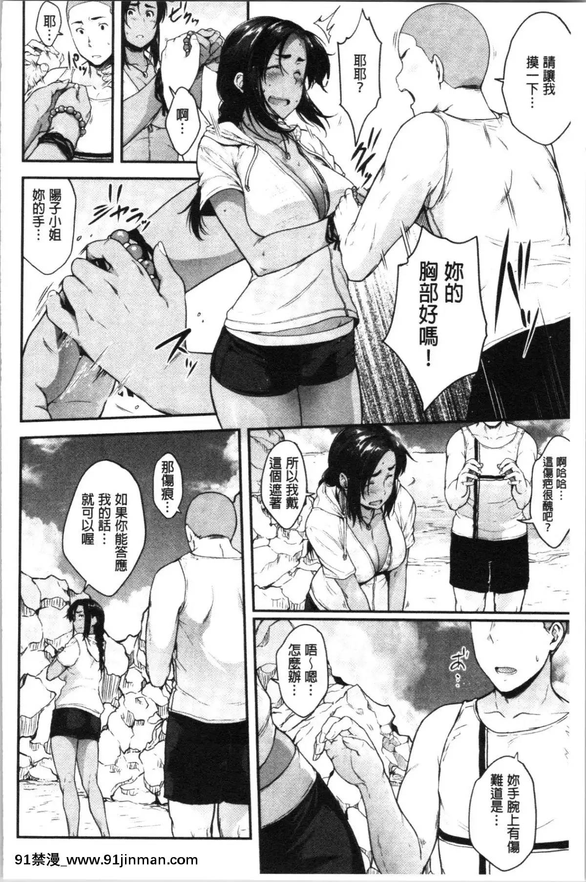 [4K漢化組][ばーるん]真面目でメガネなおっぱい達[人獸 h漫]