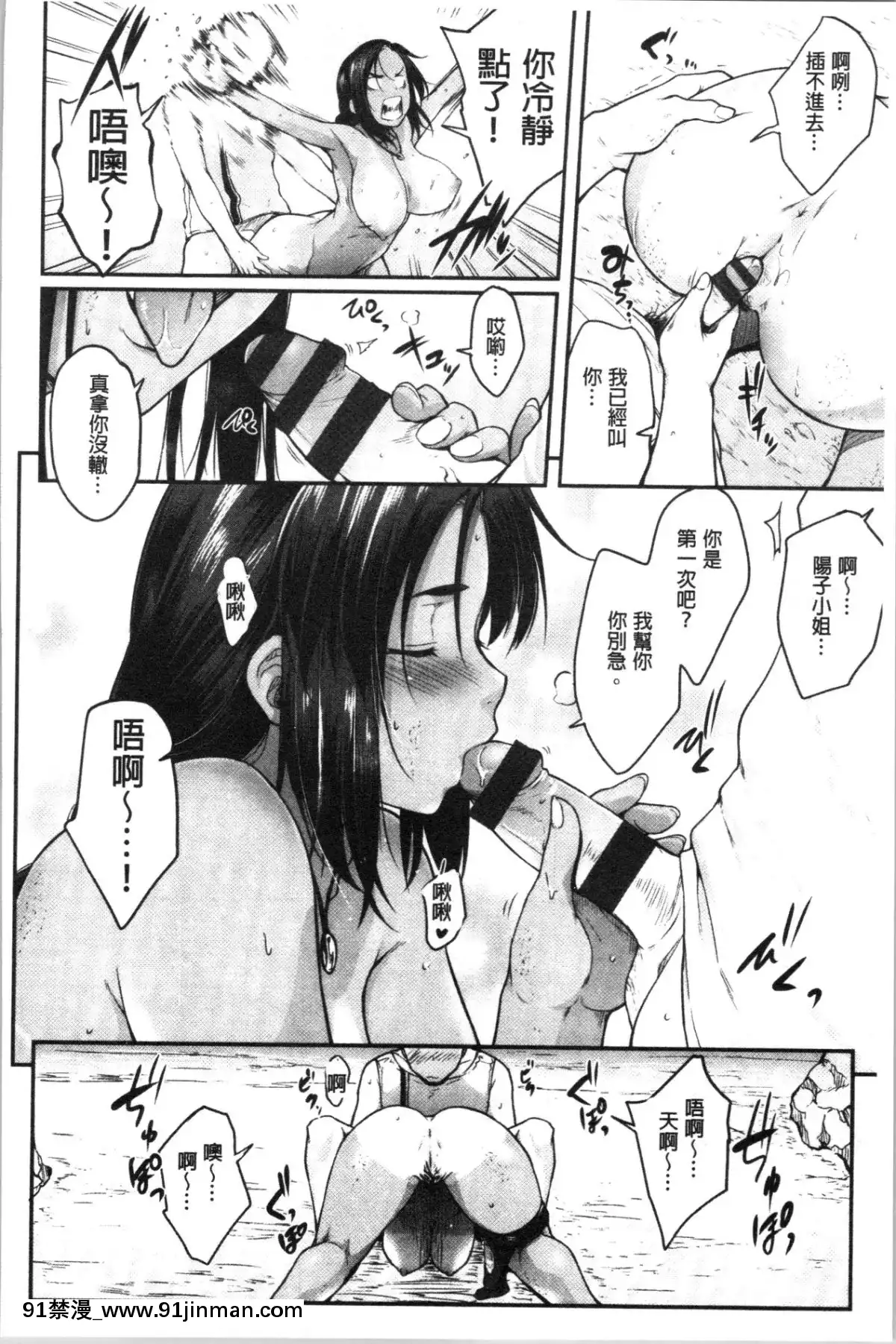 [4K漢化組][ばーるん]真面目でメガネなおっぱい達[人獸 h漫]