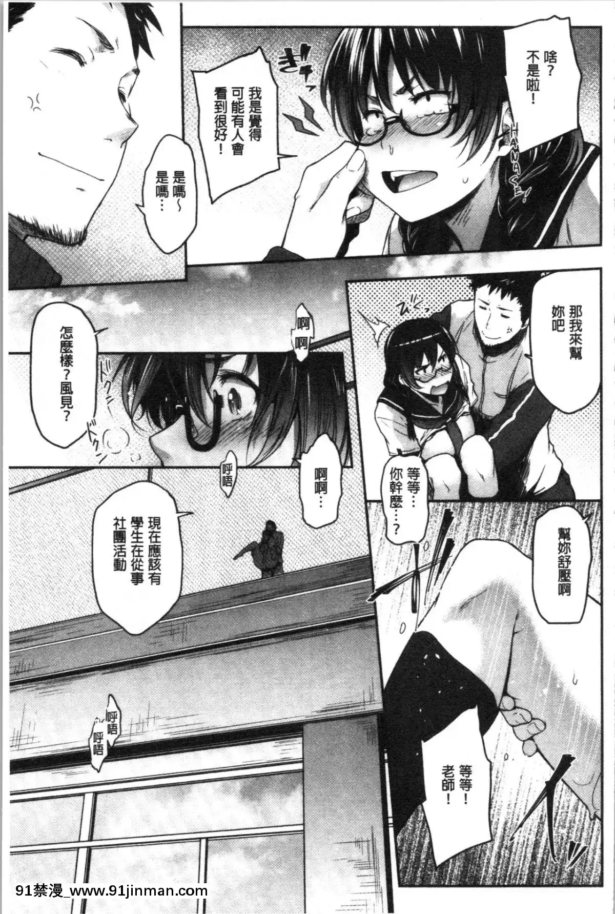[4K漢化組][ばーるん]真面目でメガネなおっぱい達[人獸 h漫]