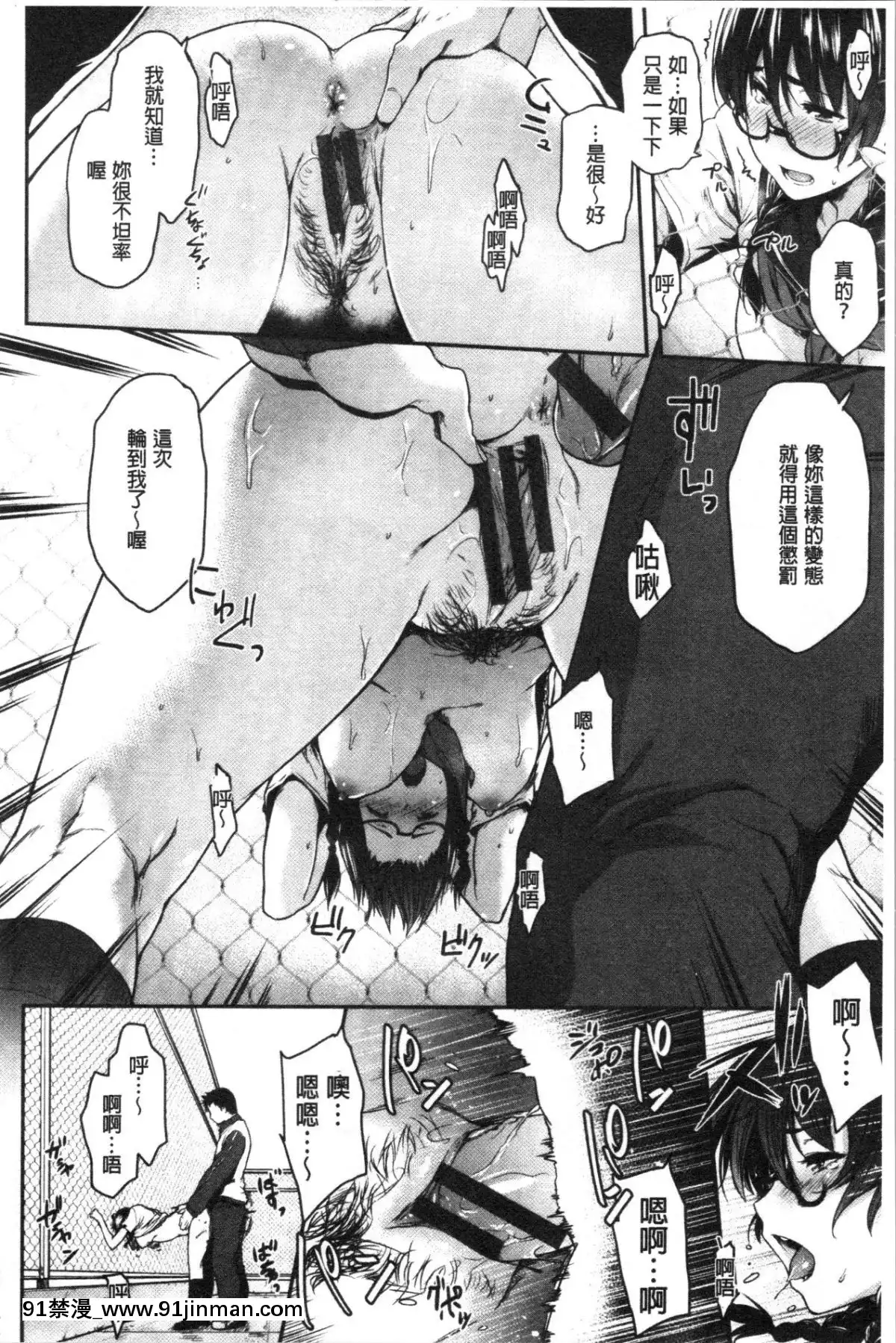 [4K漢化組][ばーるん]真面目でメガネなおっぱい達[人獸 h漫]