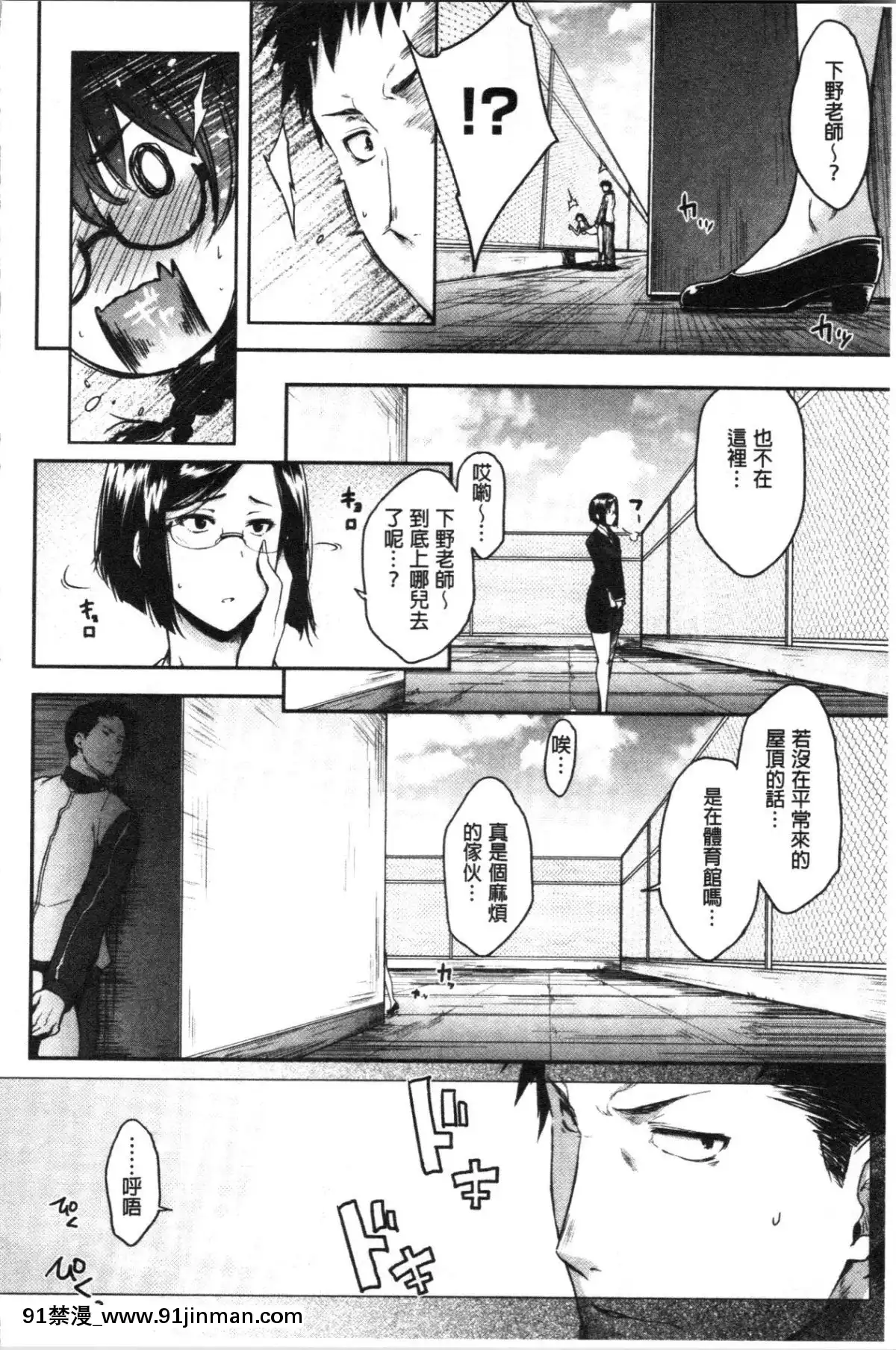 [4K漢化組][ばーるん]真面目でメガネなおっぱい達[人獸 h漫]