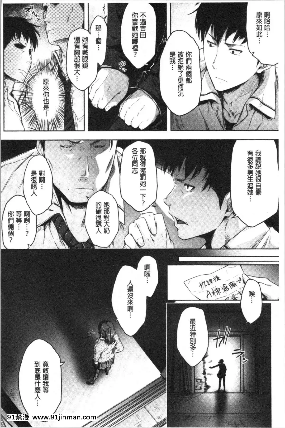 [4K漢化組][ばーるん]真面目でメガネなおっぱい達[人獸 h漫]