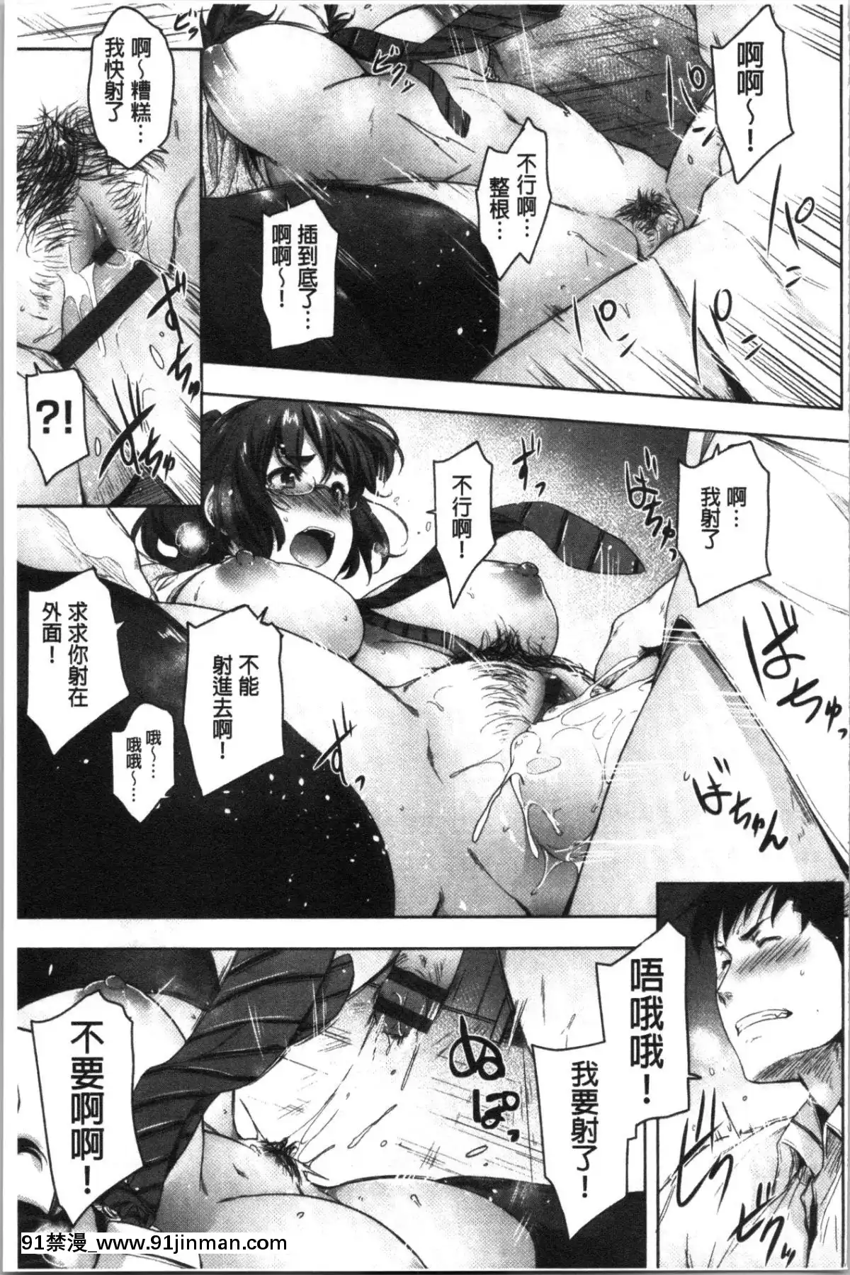 [4K漢化組][ばーるん]真面目でメガネなおっぱい達[人獸 h漫]