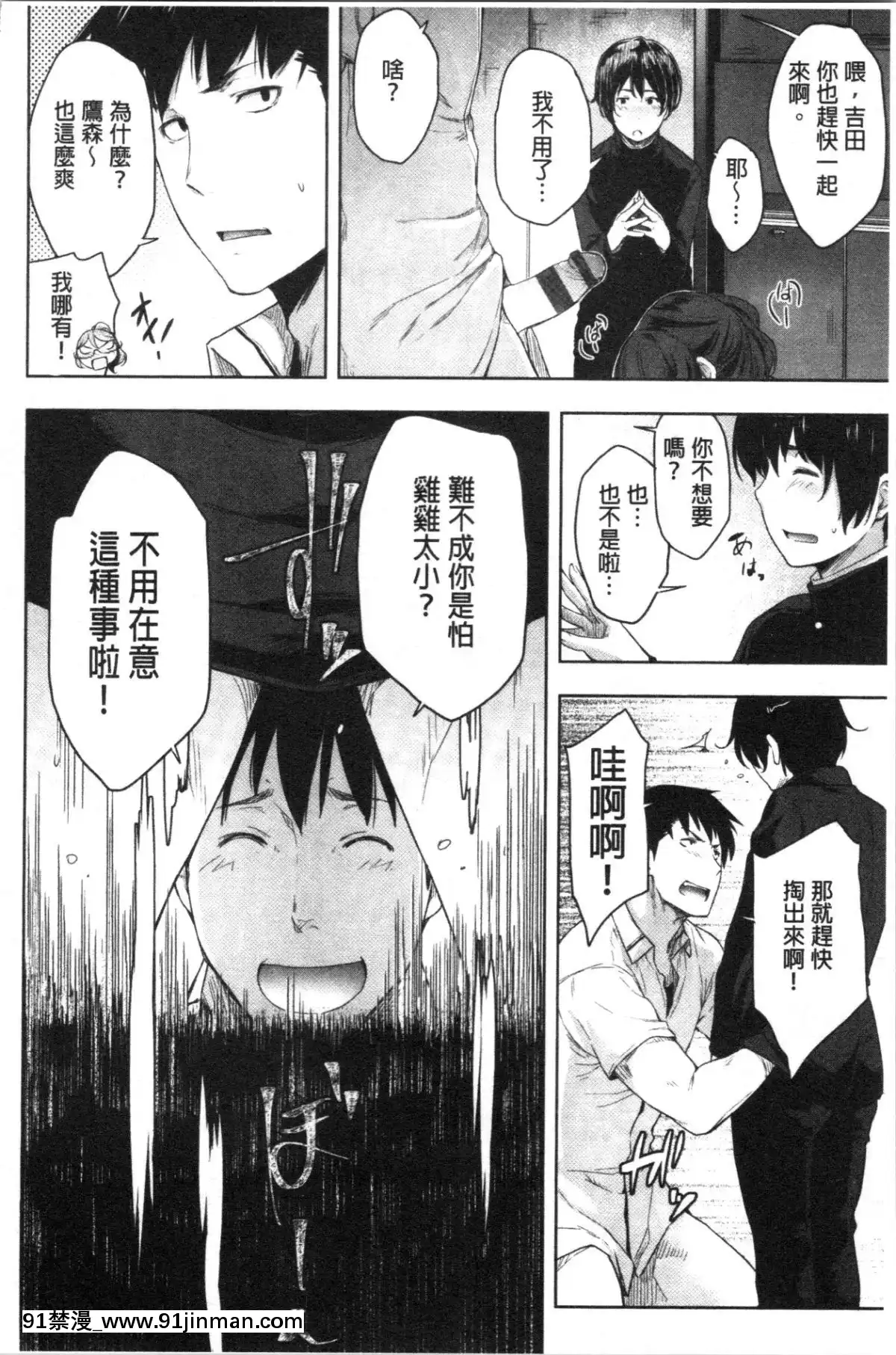 [4K漢化組][ばーるん]真面目でメガネなおっぱい達[人獸 h漫]