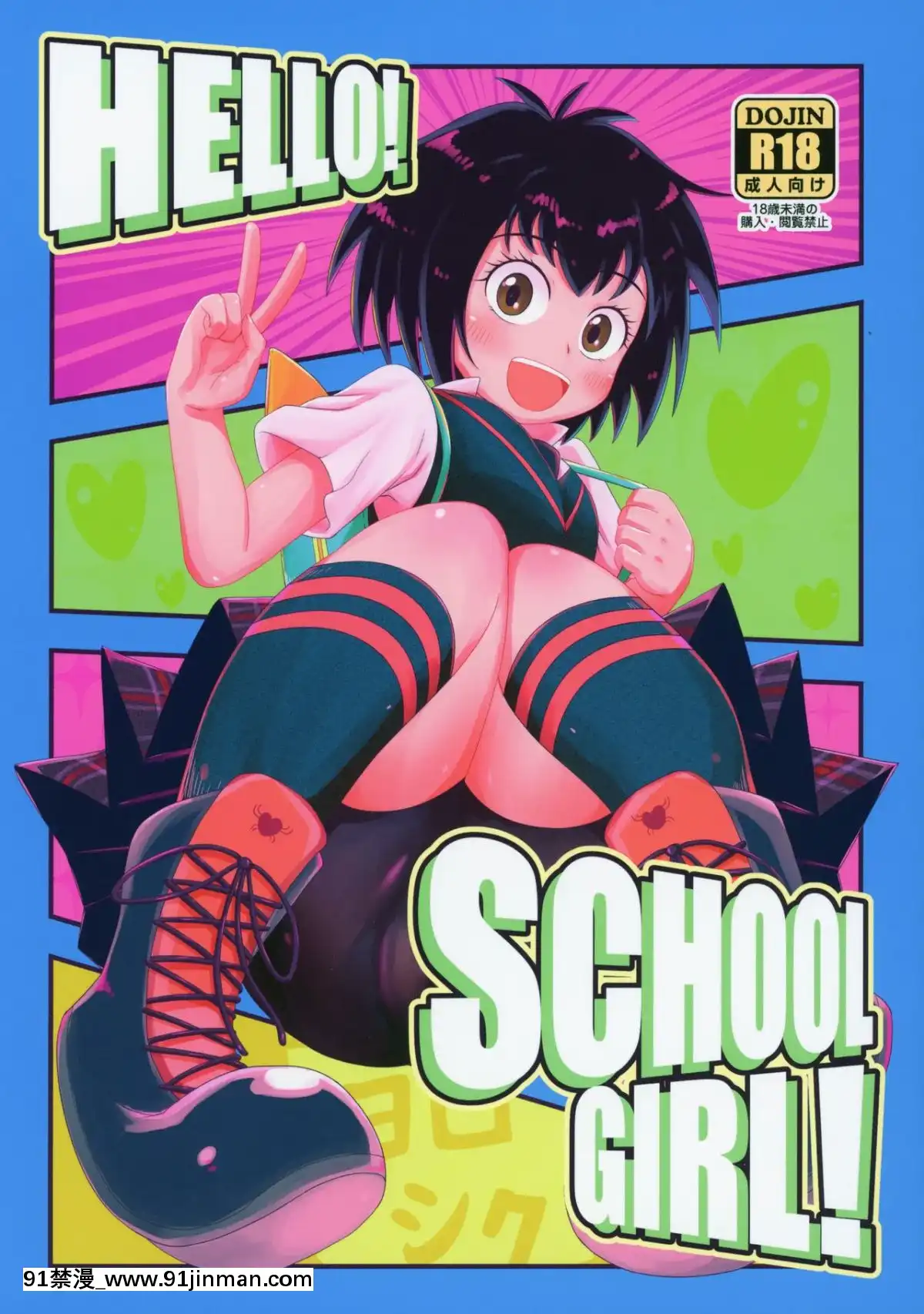 [逃亡者x新橋月白日語社漢化](ぷにケット39)[HellDevice(nalvas)]HELLO!SCHOOLGIRL!(Spider-Man)[魅魔 h漫]