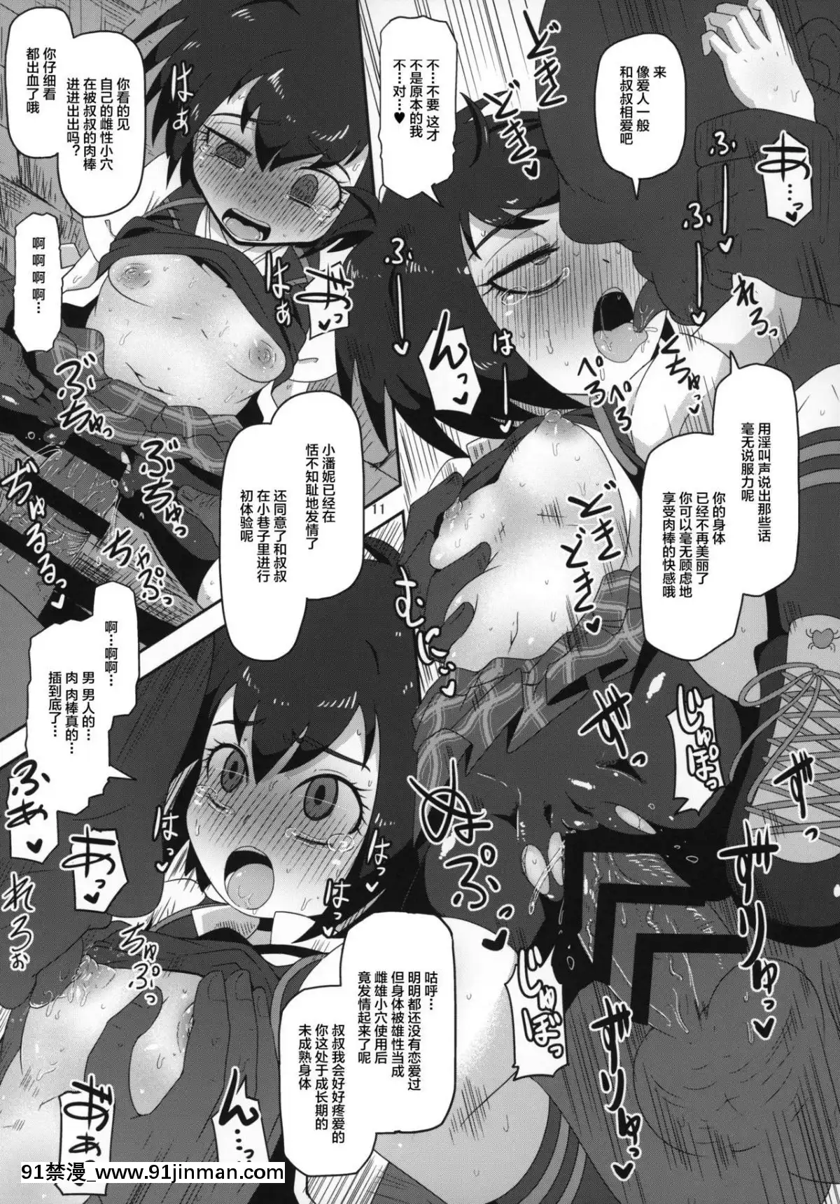 [逃亡者x新橋月白日語社漢化](ぷにケット39)[HellDevice(nalvas)]HELLO!SCHOOLGIRL!(Spider-Man)[魅魔 h漫]