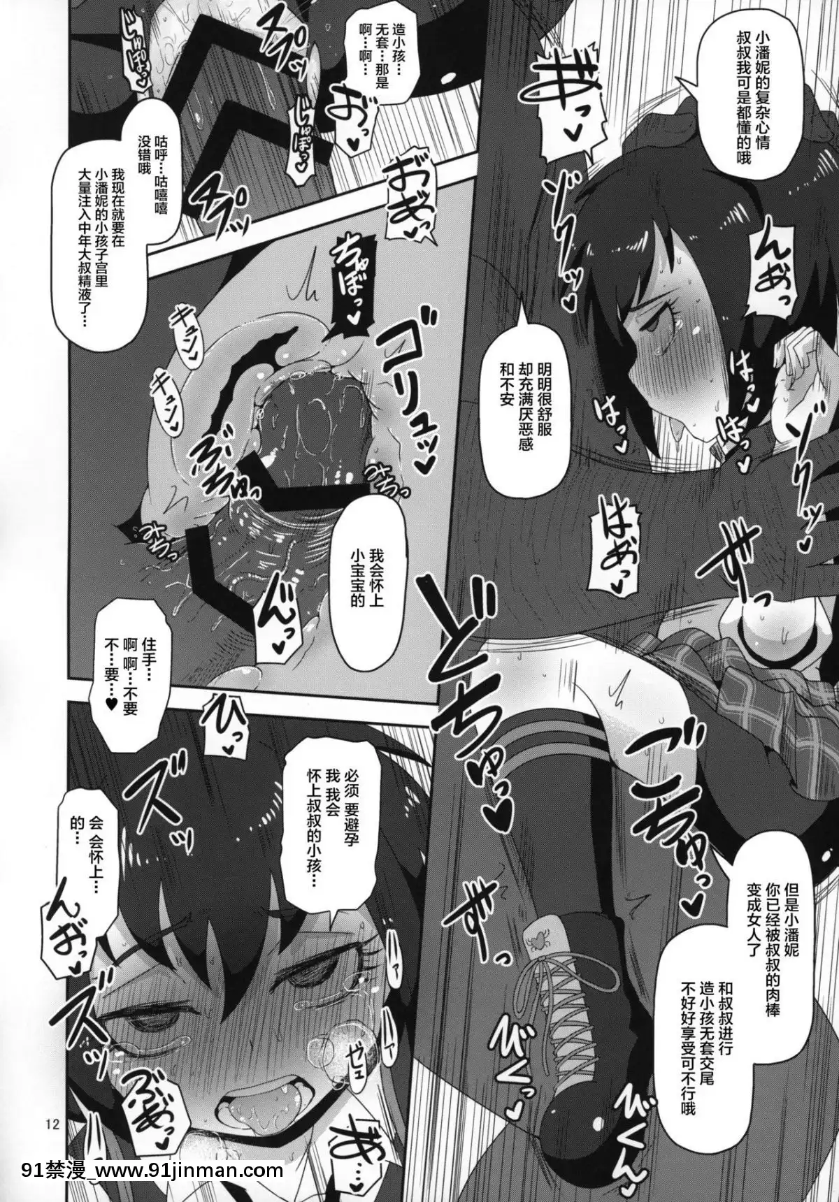 [逃亡者x新橋月白日語社漢化](ぷにケット39)[HellDevice(nalvas)]HELLO!SCHOOLGIRL!(Spider-Man)[魅魔 h漫]
