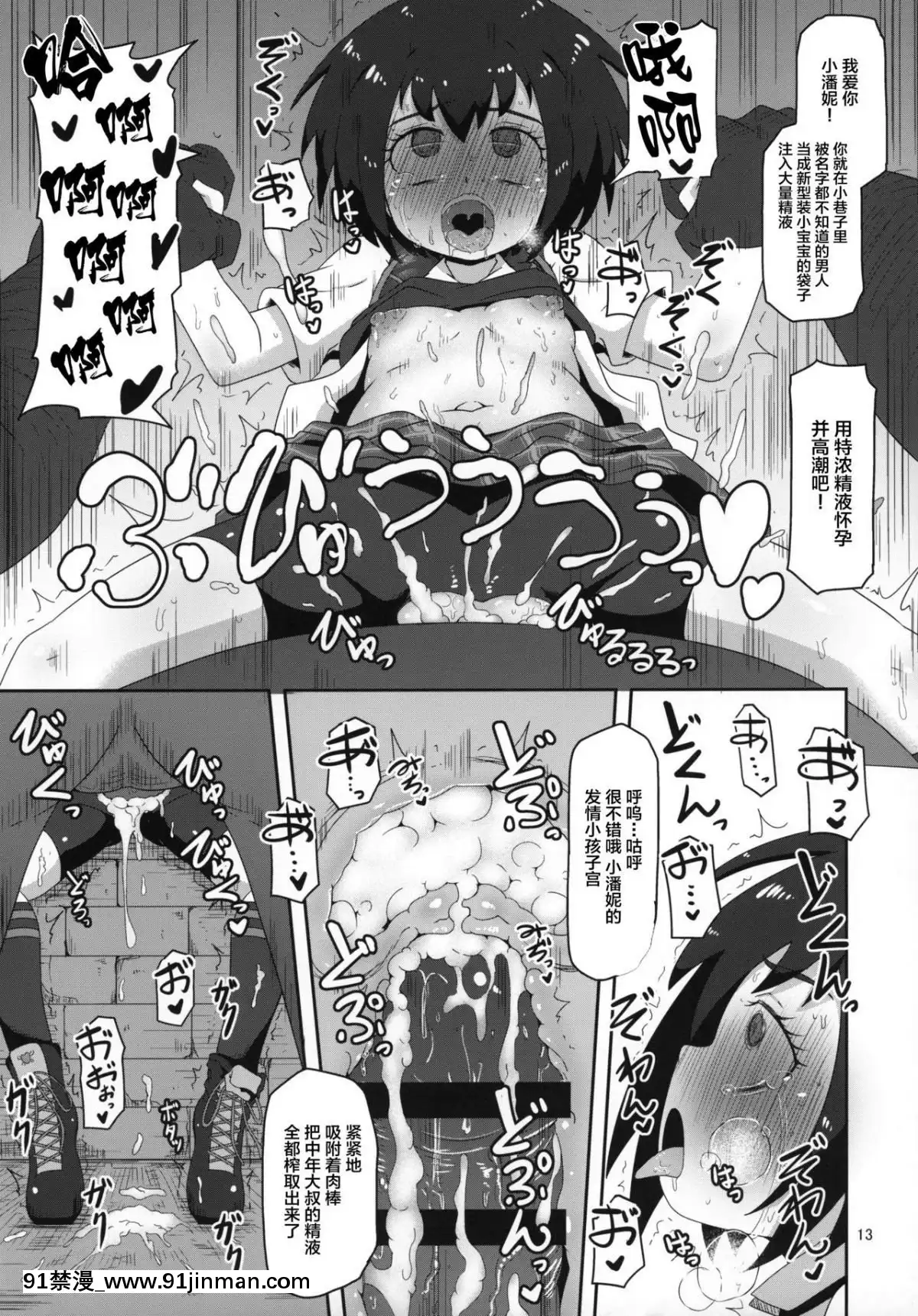 [逃亡者x新橋月白日語社漢化](ぷにケット39)[HellDevice(nalvas)]HELLO!SCHOOLGIRL!(Spider-Man)[魅魔 h漫]
