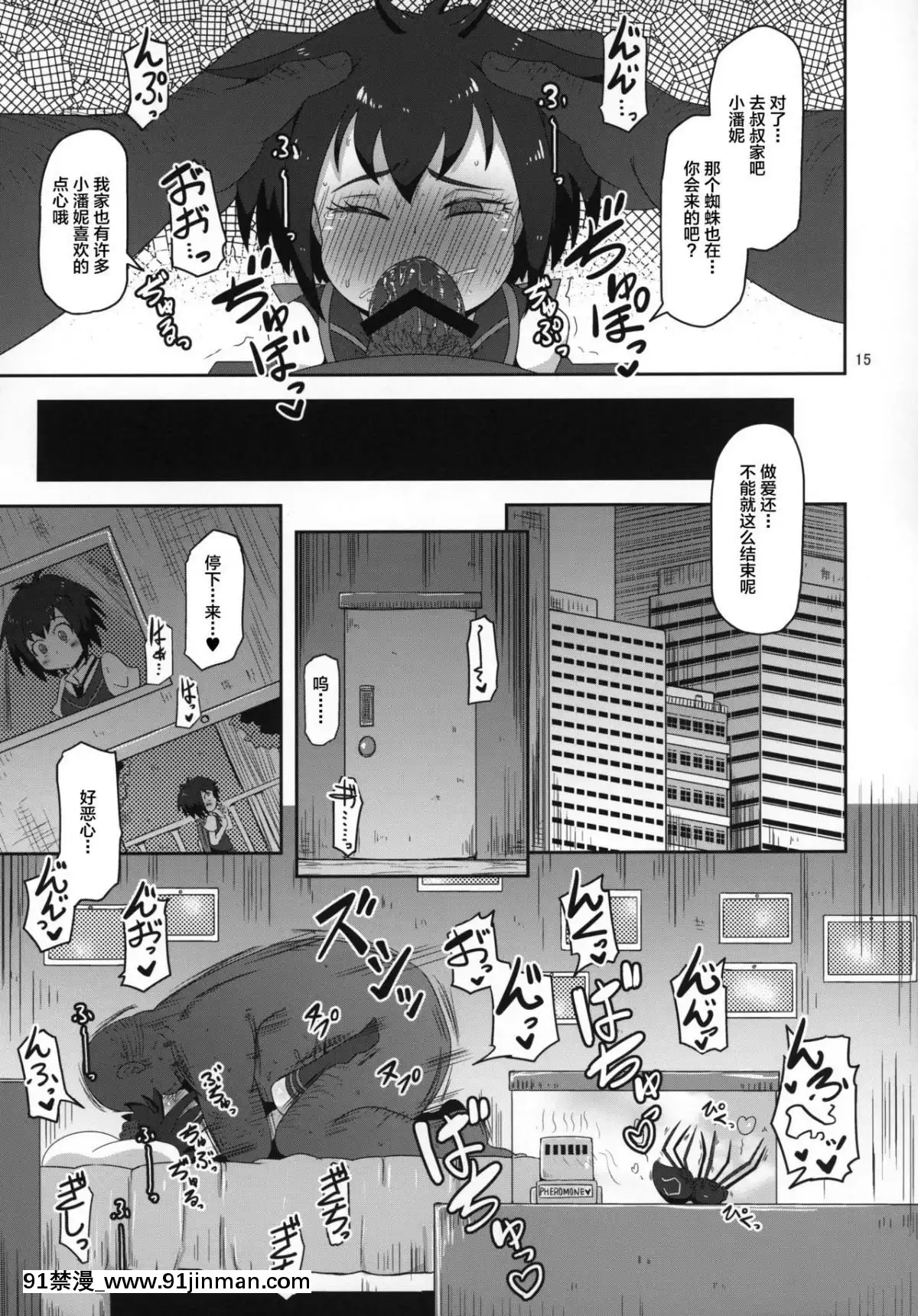 [逃亡者x新橋月白日語社漢化](ぷにケット39)[HellDevice(nalvas)]HELLO!SCHOOLGIRL!(Spider-Man)[魅魔 h漫]