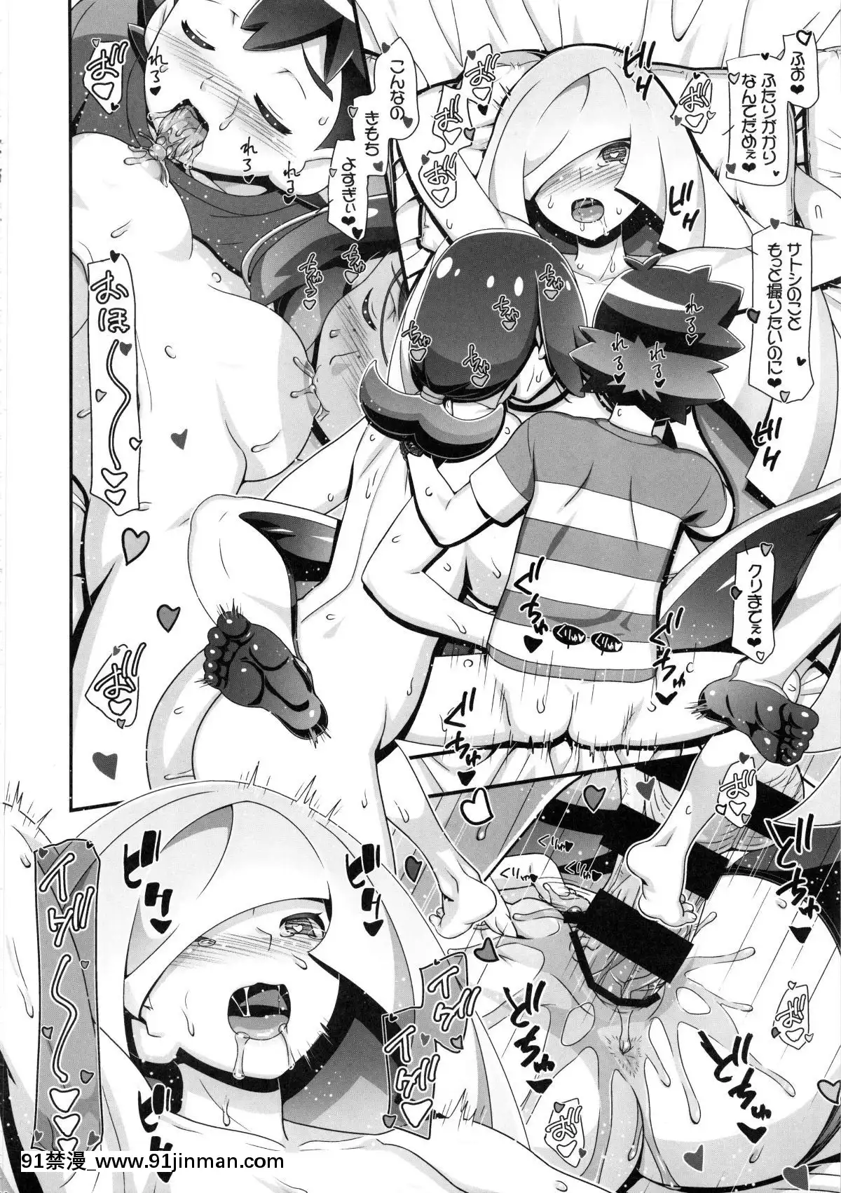 (C96)[ギャンブラー倶楽部(香坂純)]PMGALSサンムーンママン(ポケットモンスターサン・ムーン)[動畫 18禁]