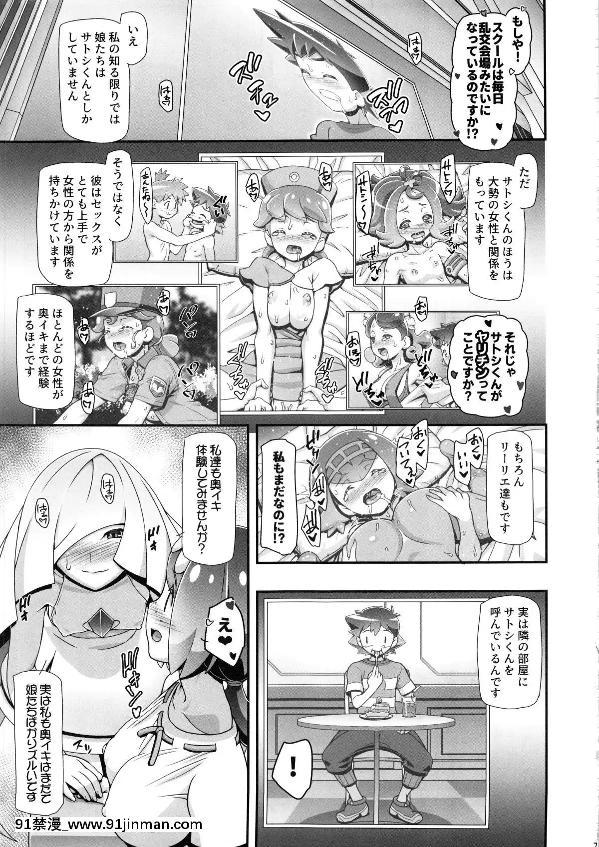 (C96)[ギャンブラー倶楽部(香坂純)]PMGALSサンムーンママン(ポケットモンスターサン・ムーン)[動畫 18禁]