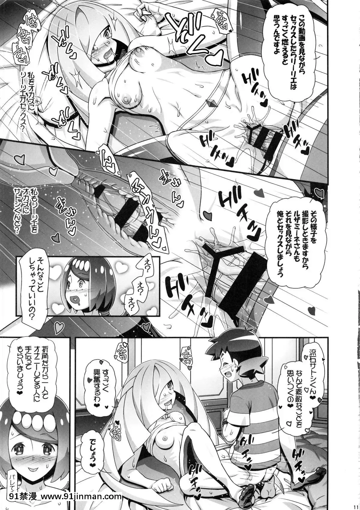 (C96)[ギャンブラー倶楽部(香坂純)]PMGALSサンムーンママン(ポケットモンスターサン・ムーン)[動畫 18禁]