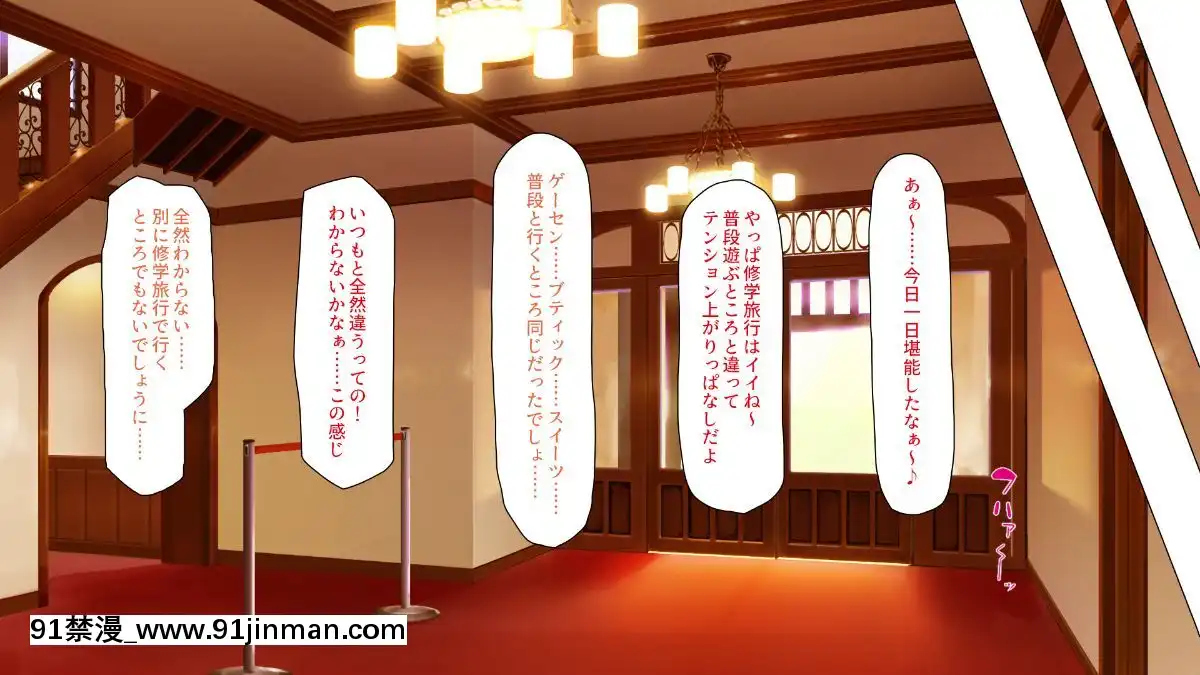 (同人CG集)[ミミズサウザンド]ボッチなお陰で修學旅行中ずっとビッチとヤり放題[h漫 無碼]