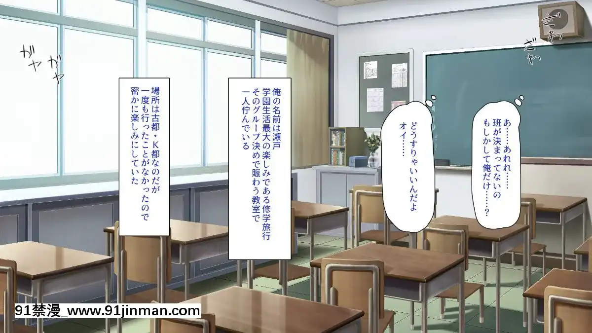 (同人CG集)[ミミズサウザンド]ボッチなお陰で修學旅行中ずっとビッチとヤり放題[h漫 無碼]