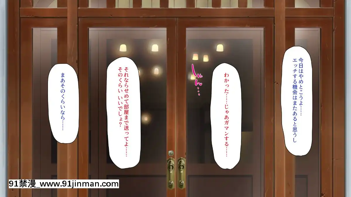 (同人CG集)[ミミズサウザンド]ボッチなお陰で修學旅行中ずっとビッチとヤり放題[h漫 無碼]