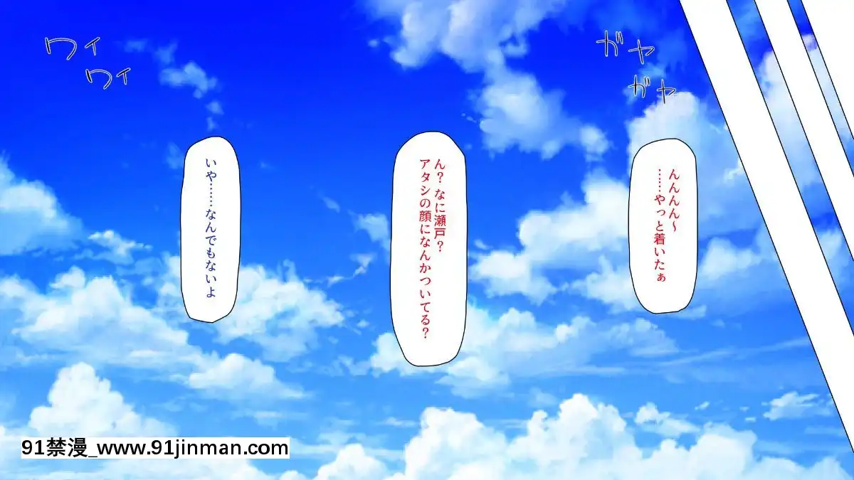 (同人CG集)[ミミズサウザンド]ボッチなお陰で修學旅行中ずっとビッチとヤり放題[h漫 無碼]