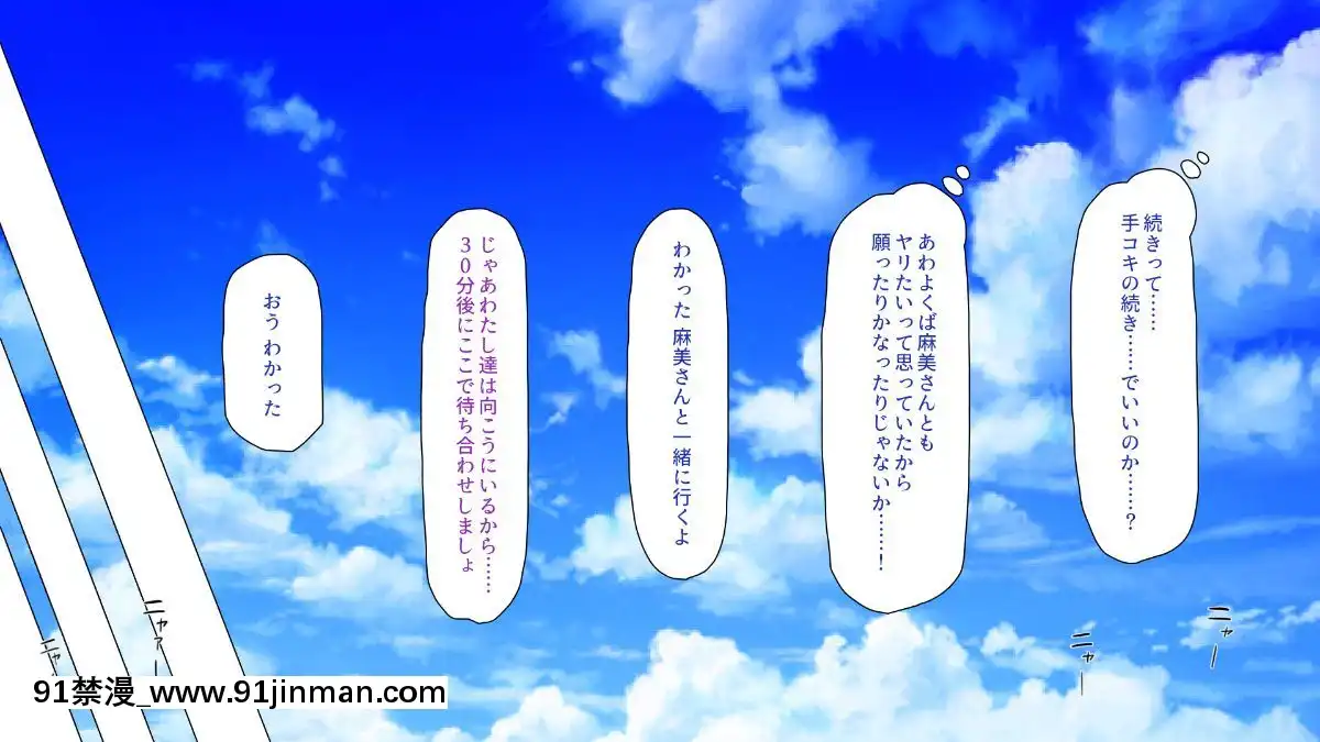 (同人CG集)[ミミズサウザンド]ボッチなお陰で修學旅行中ずっとビッチとヤり放題[h漫 無碼]