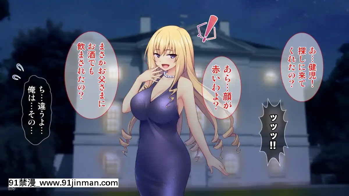 (同人CG集)[Tiramisu]世間知らずなお嬢さまの命令!_わたくしにセッ○スを教えなさい![エロ邦畫 無料視聴サイト 18禁]