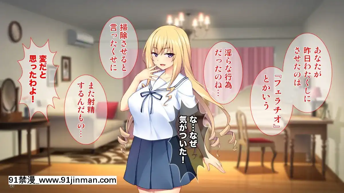 (同人CG集)[Tiramisu]世間知らずなお嬢さまの命令!_わたくしにセッ○スを教えなさい![エロ邦畫 無料視聴サイト 18禁]