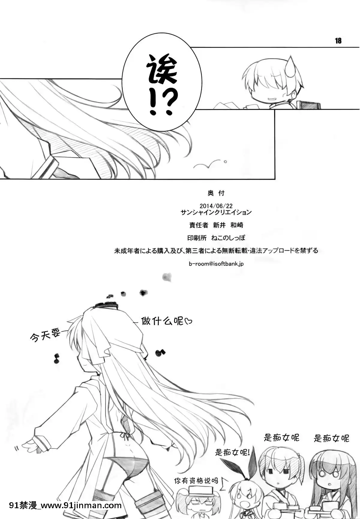 (サンクリ64)[まるあらい(新井和崎)]三食添い寢付き(艦隊これくしょん-艦これ-)[中國翻訳][h漫 狗]