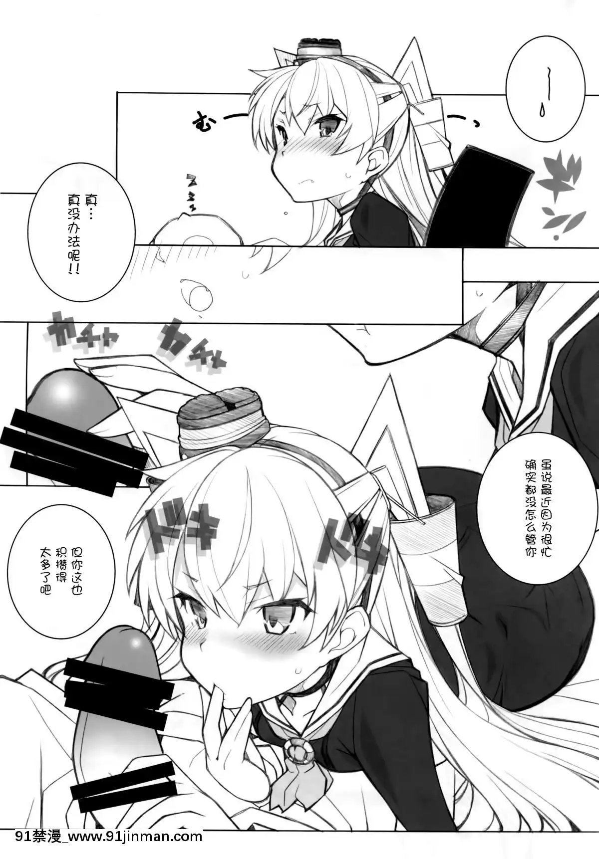 (サンクリ64)[まるあらい(新井和崎)]三食添い寢付き(艦隊これくしょん-艦これ-)[中國翻訳][h漫 狗]