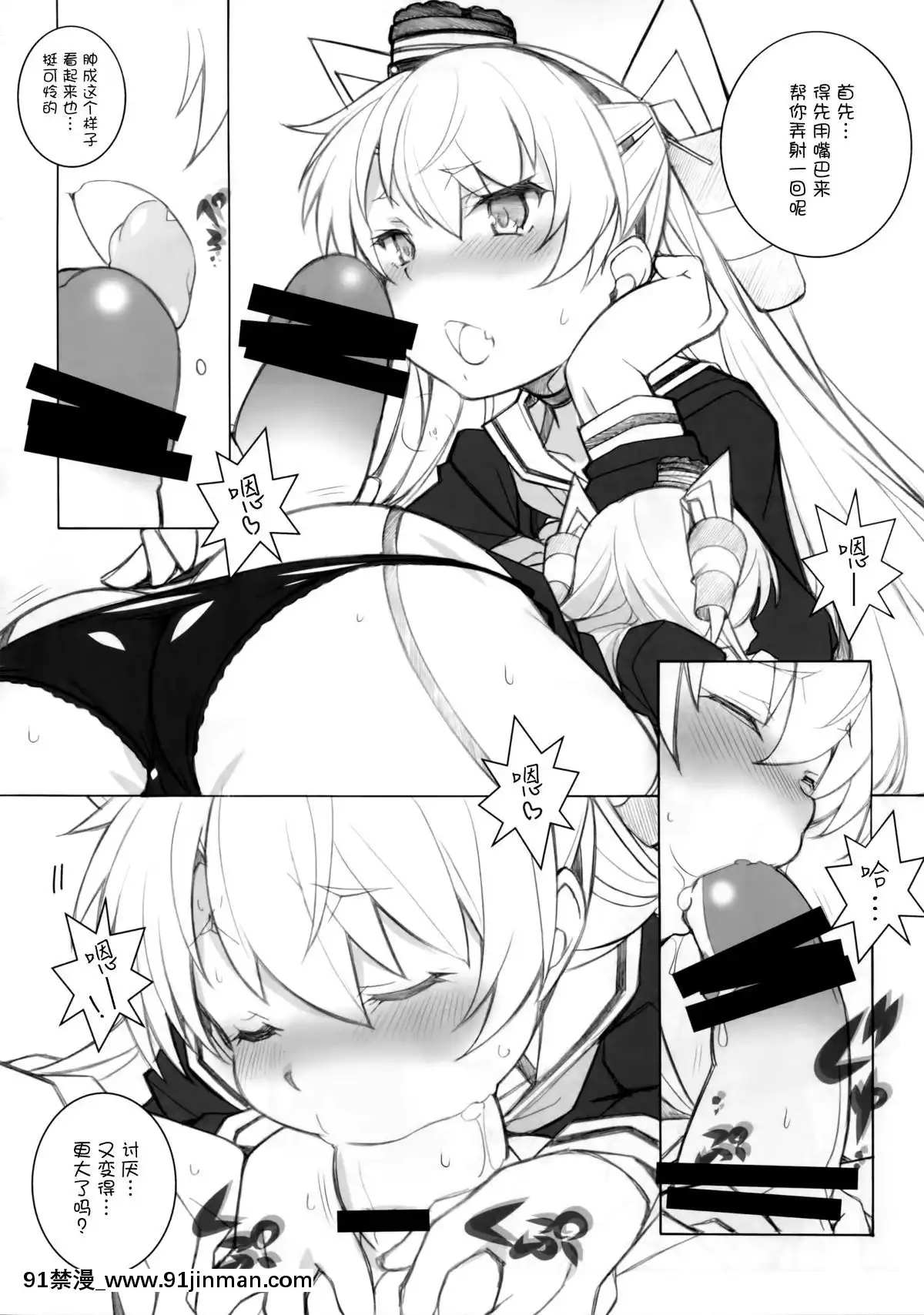 (サンクリ64)[まるあらい(新井和崎)]三食添い寢付き(艦隊これくしょん-艦これ-)[中國翻訳][h漫 狗]