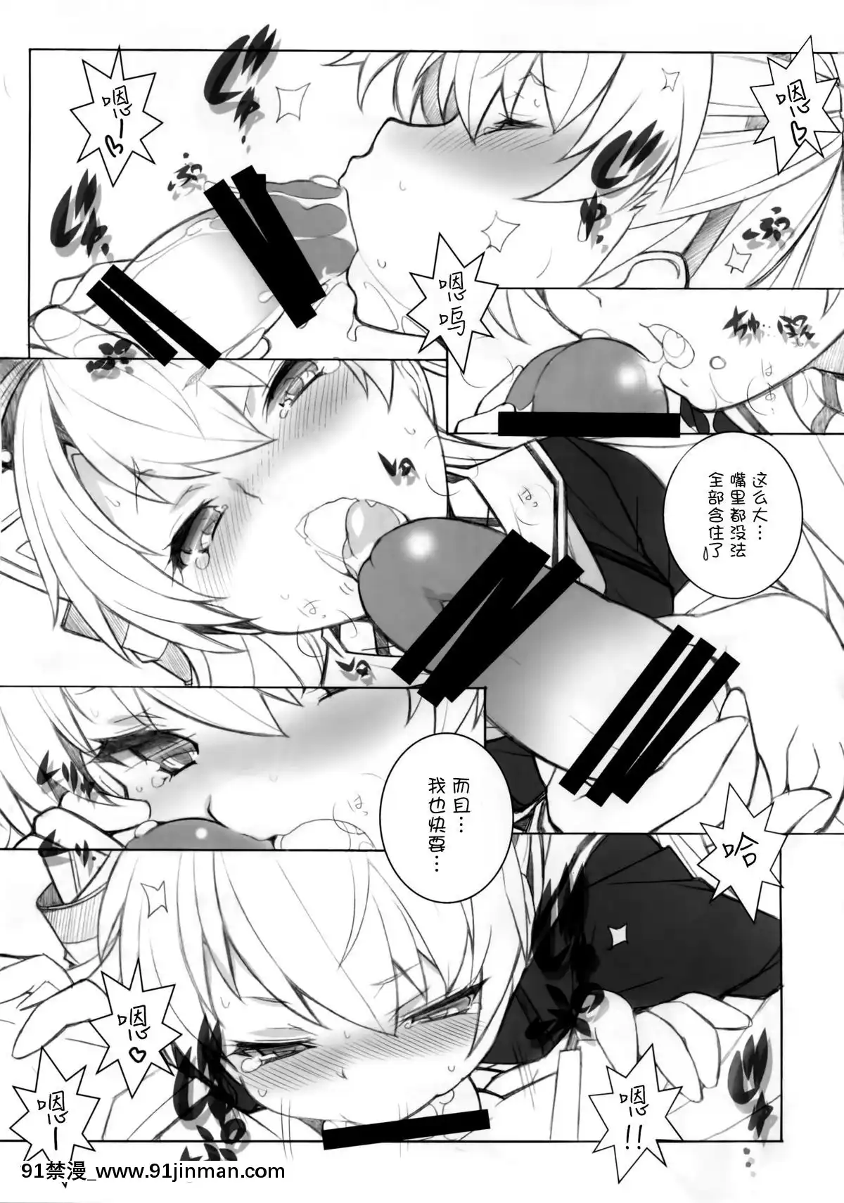 (サンクリ64)[まるあらい(新井和崎)]三食添い寢付き(艦隊これくしょん-艦これ-)[中國翻訳][h漫 狗]